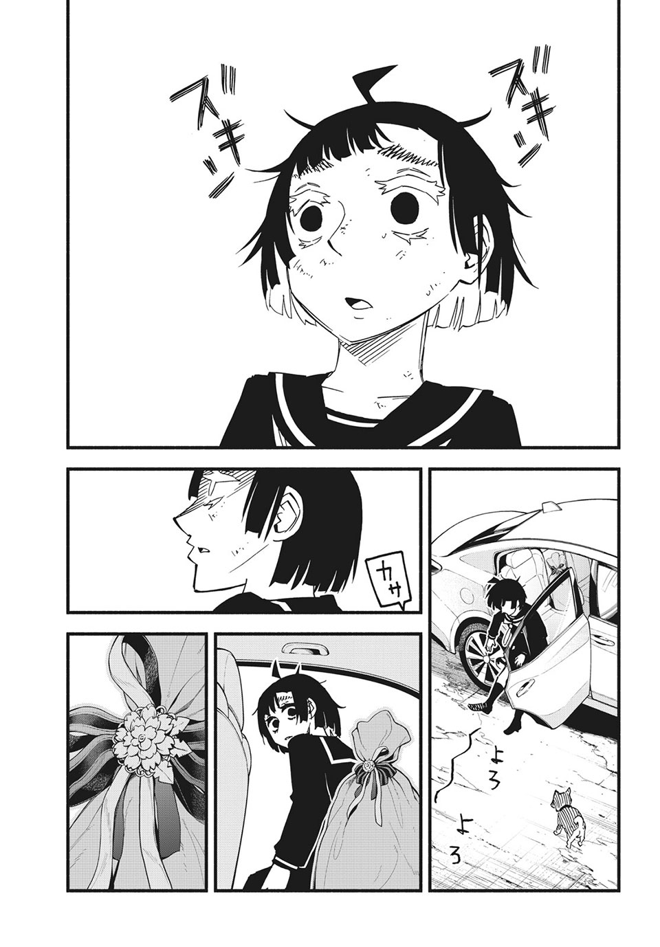 Kunihachibu Chapter 39.3 7ページ