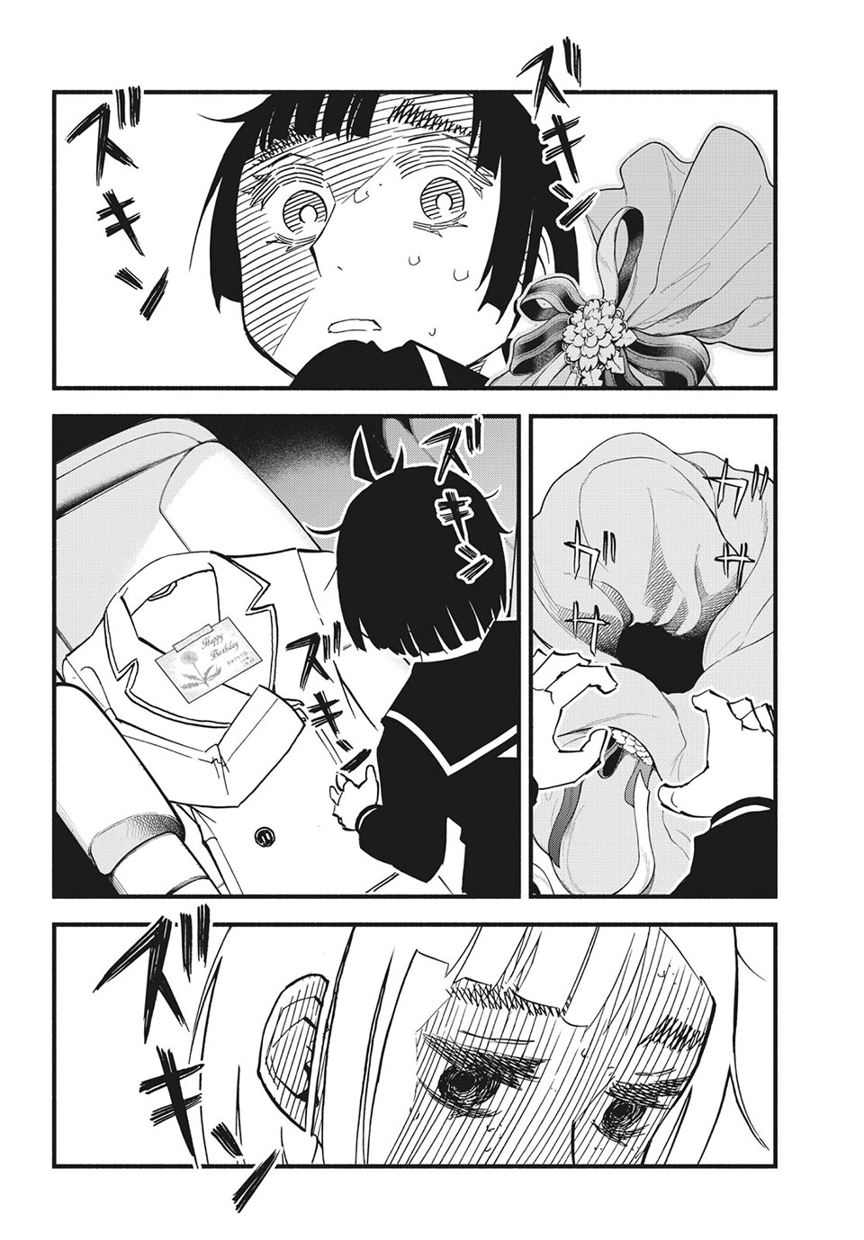 Kunihachibu Chapter 39.3 8ページ
