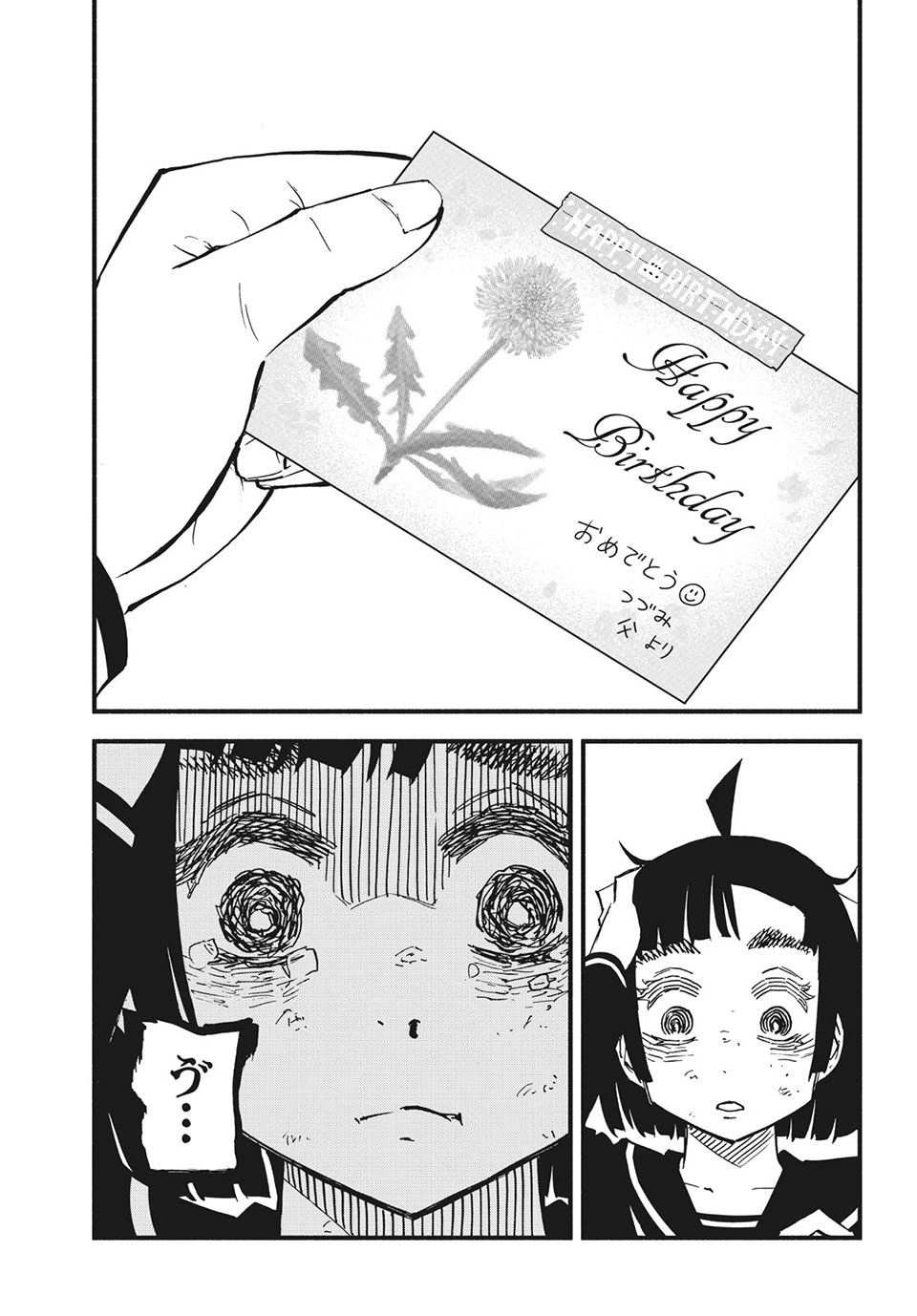 Kunihachibu Chapter 39.3 9ページ