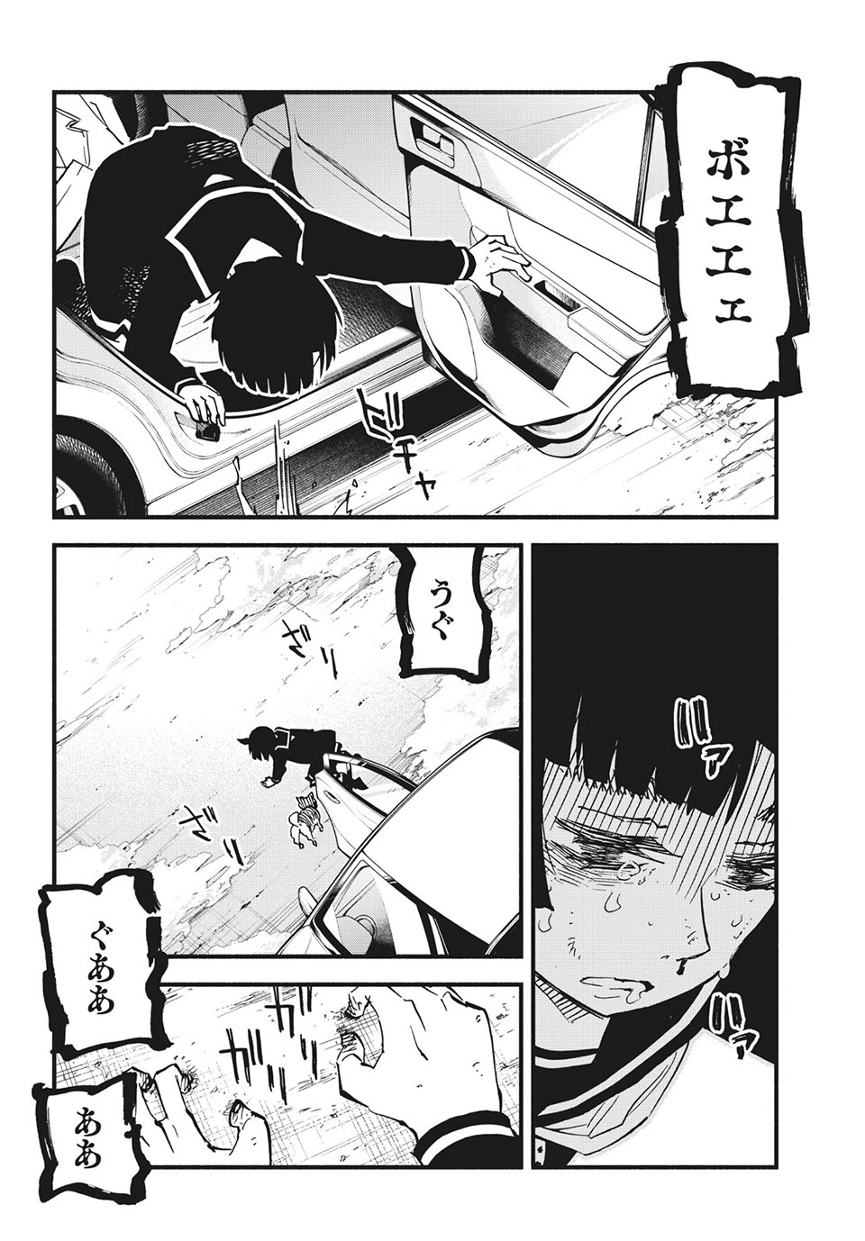 Kunihachibu Chapter 39.3 10ページ