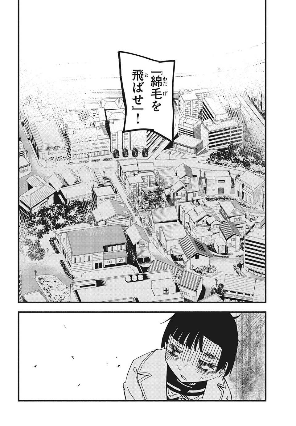 Kunihachibu Chapter 40.1 12ページ