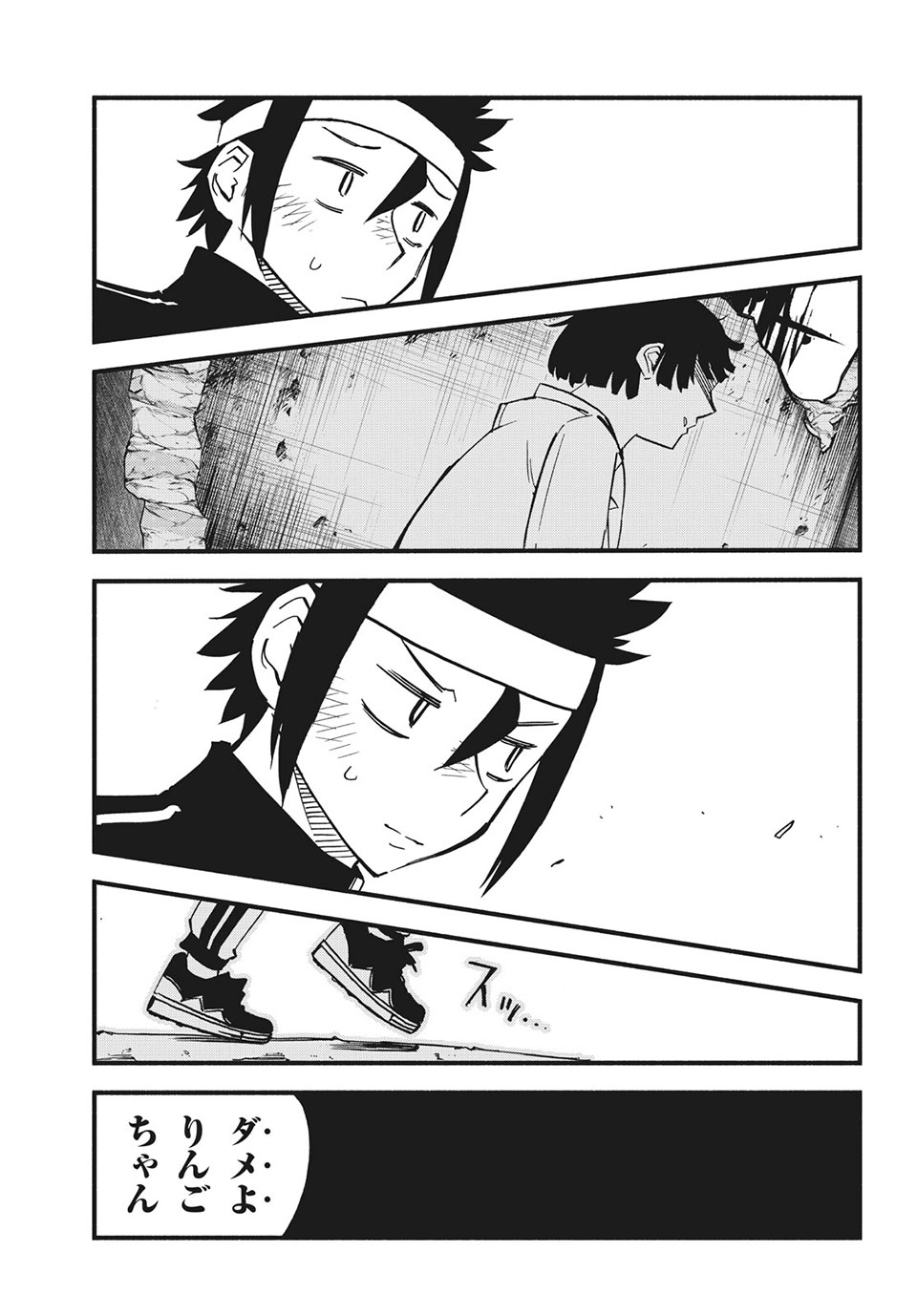 Kunihachibu Chapter 40.1 5ページ