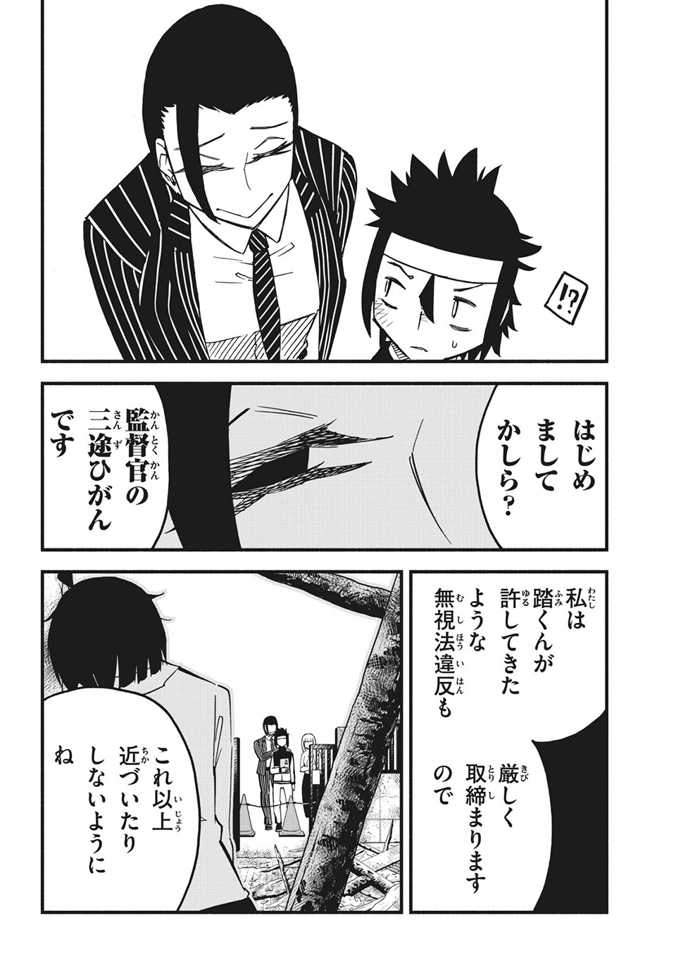 Kunihachibu Chapter 40.1 6ページ