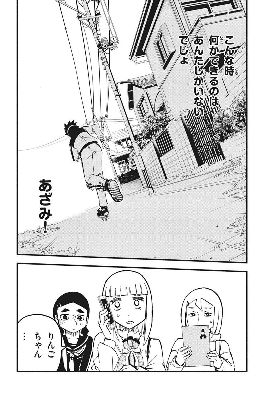 Kunihachibu Chapter 40.1 8ページ
