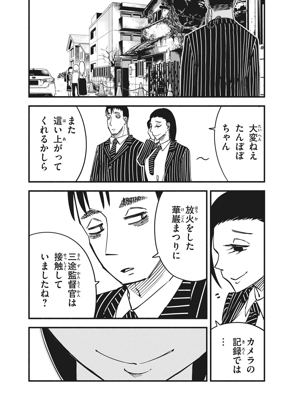 Kunihachibu Chapter 40.1 9ページ