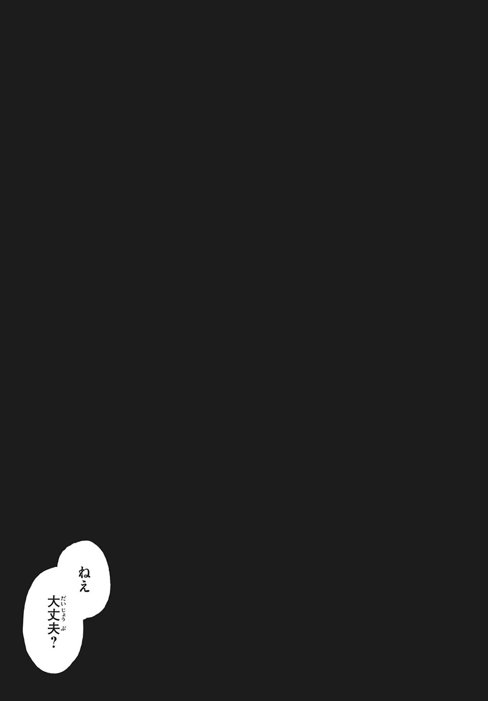 Kunihachibu Chapter 40.2 11ページ