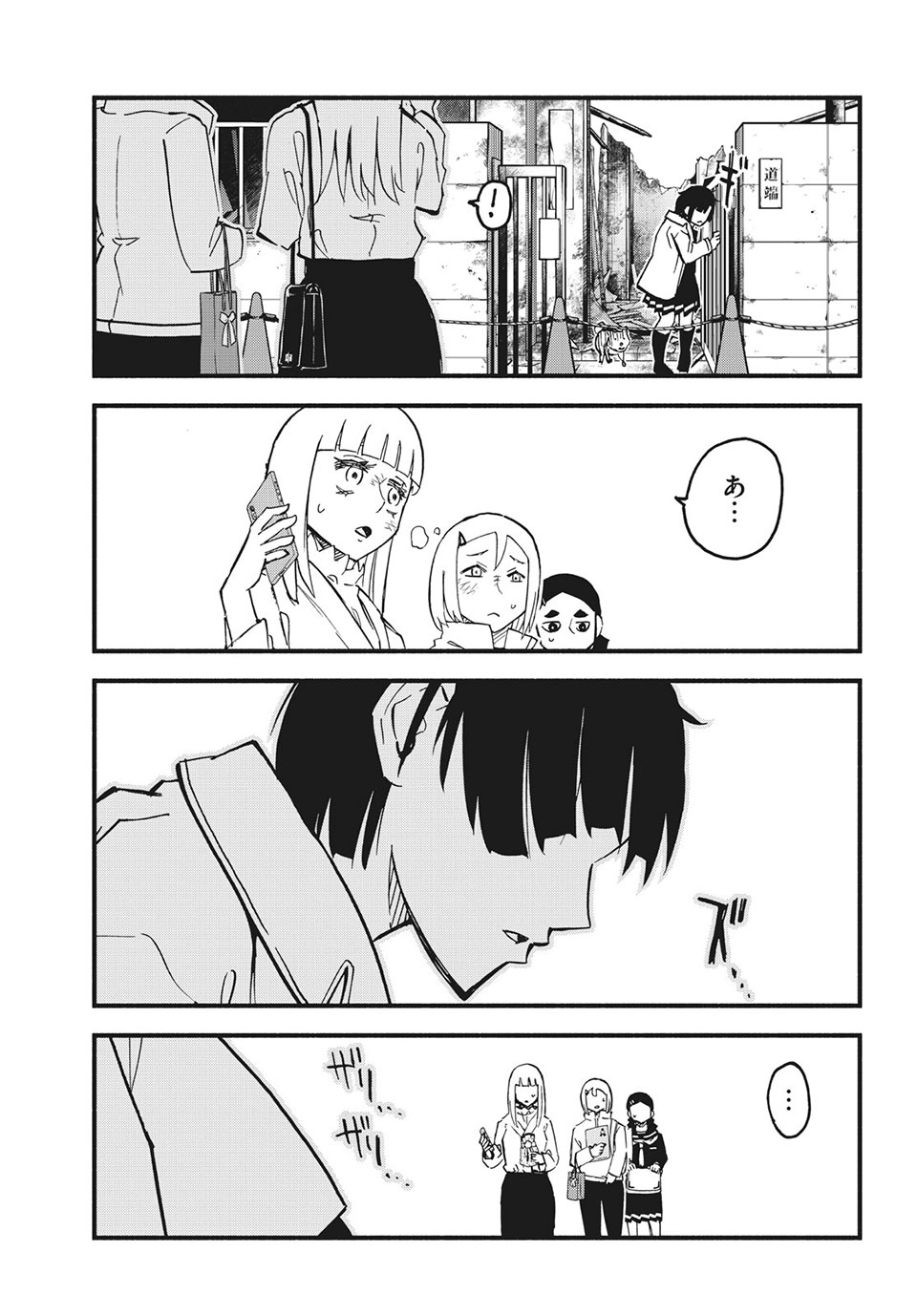 Kunihachibu Chapter 40.2 3ページ