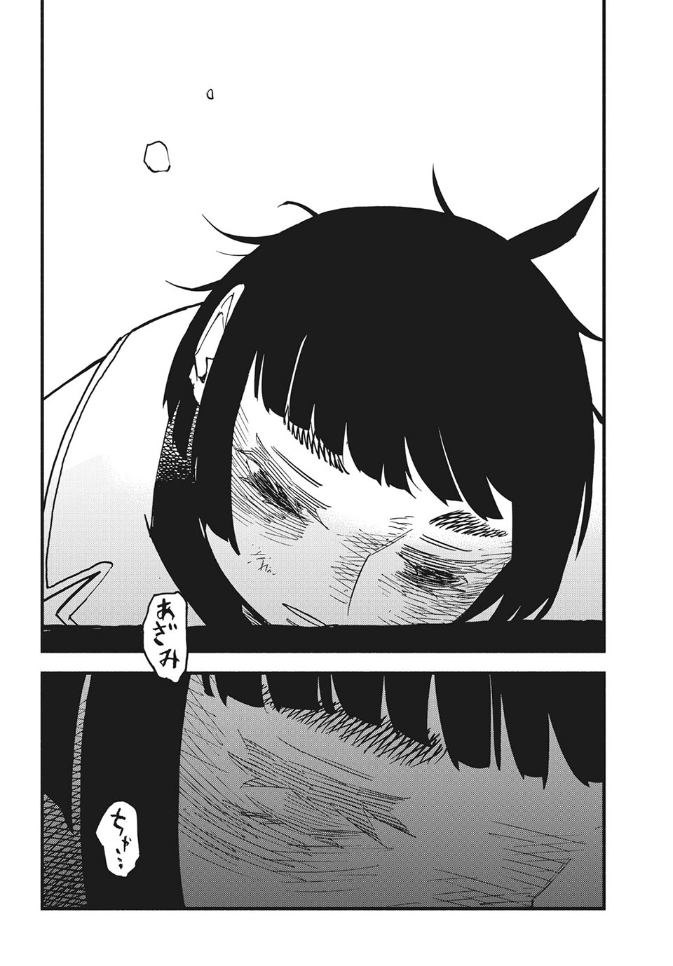 Kunihachibu Chapter 40.2 8ページ