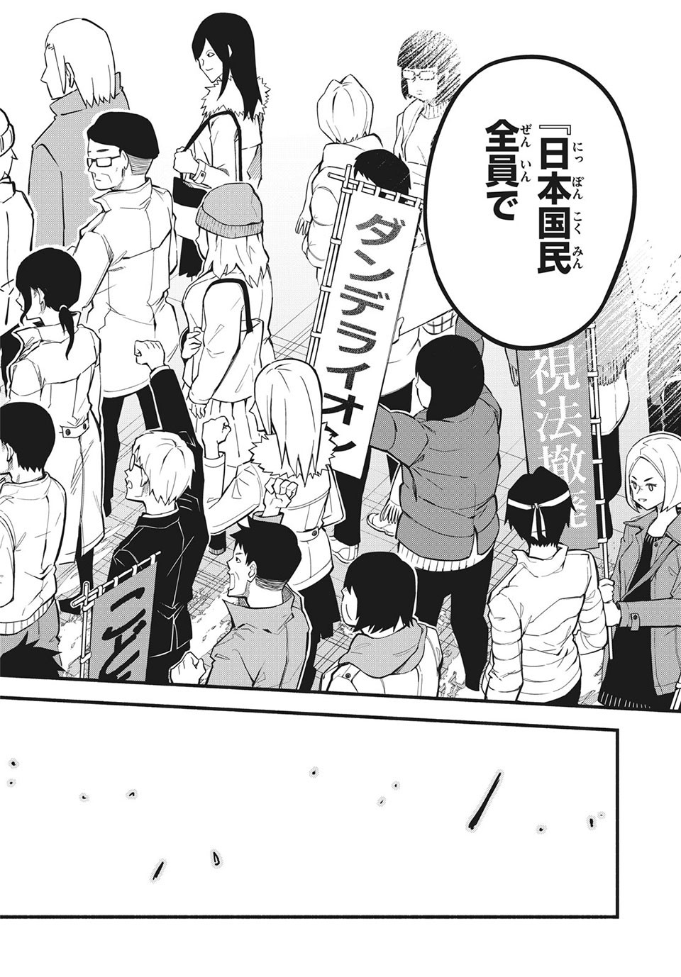 Kunihachibu Chapter 40.3 11ページ