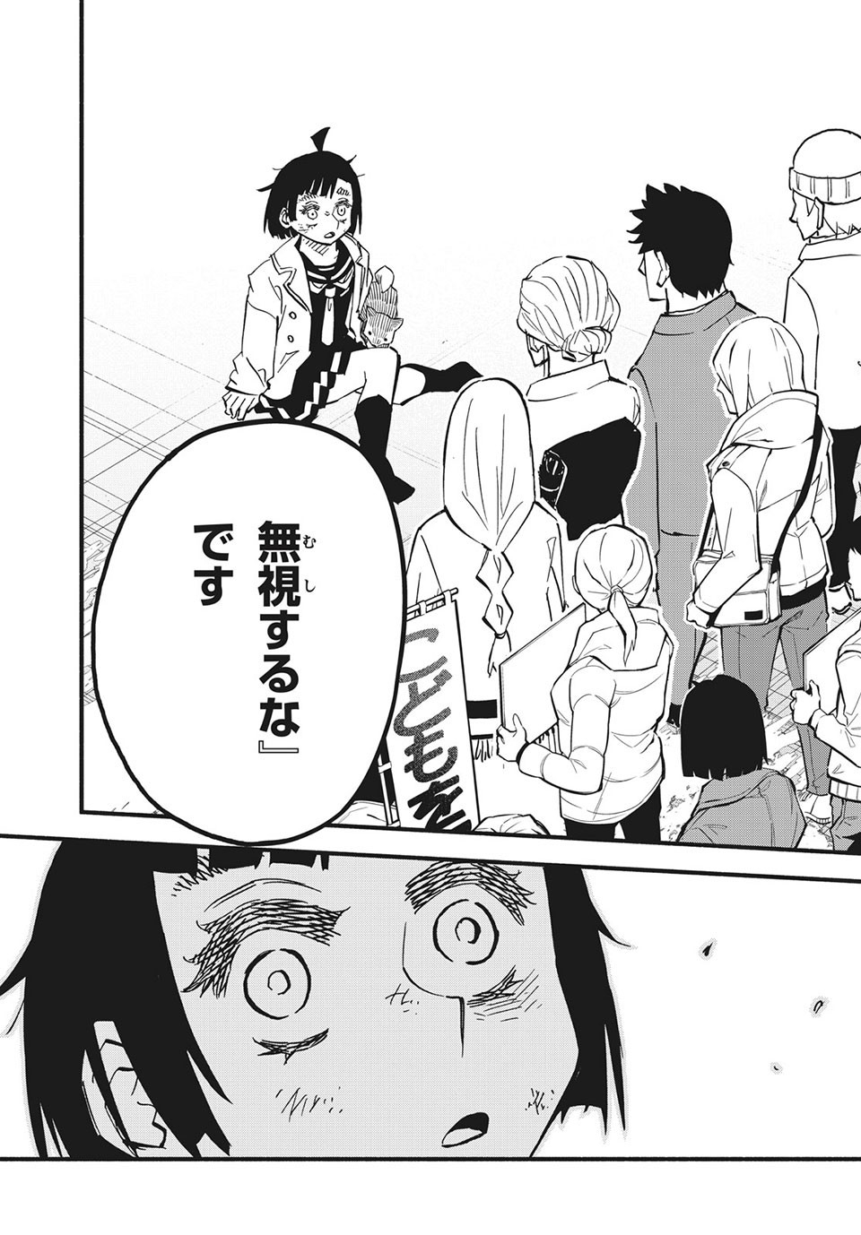 Kunihachibu Chapter 40.3 12ページ