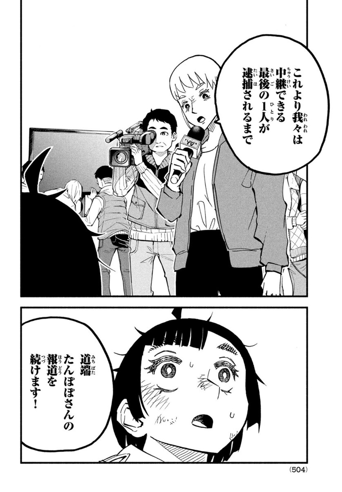Kunihachibu Chapter 41 14ページ