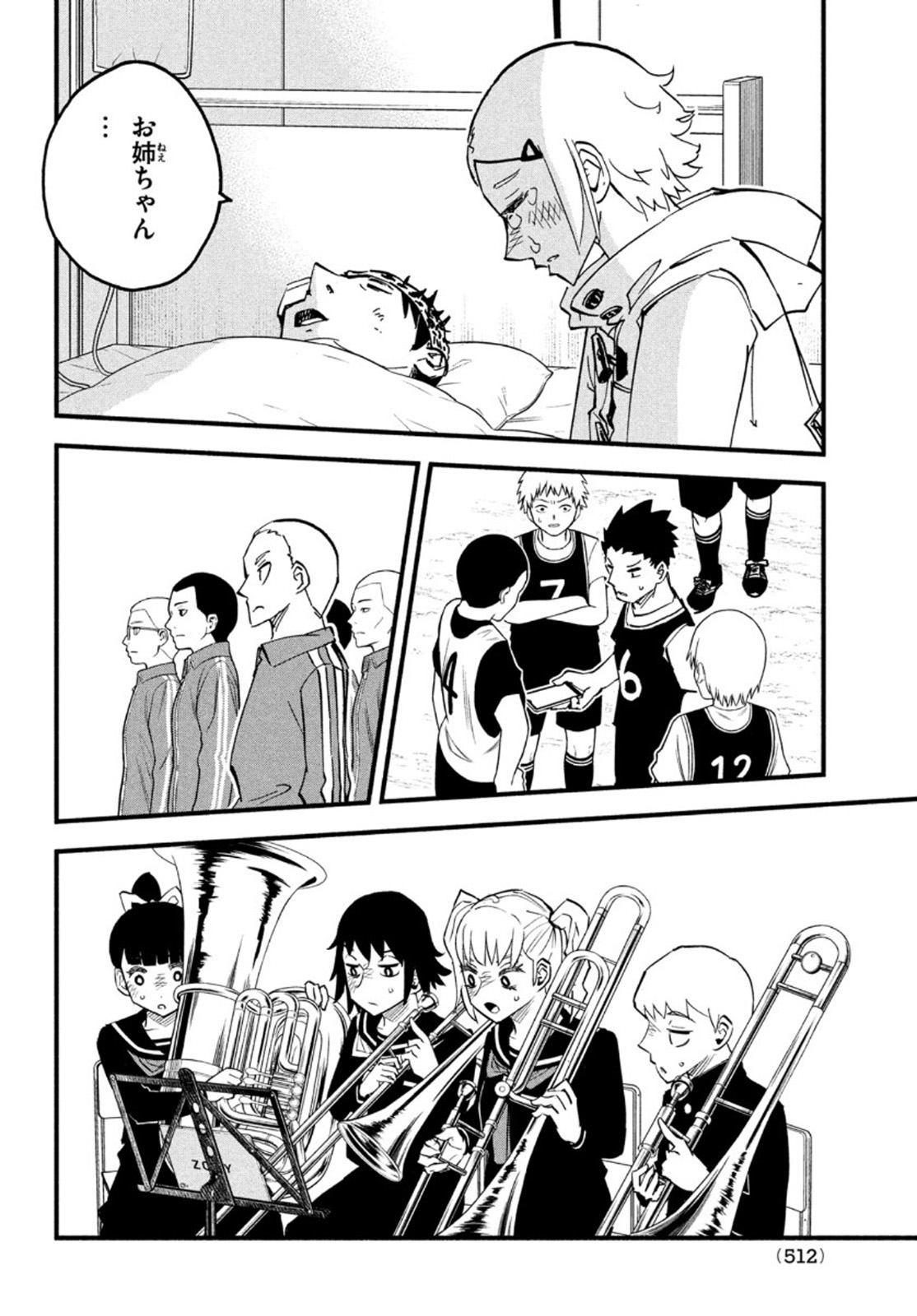 Kunihachibu Chapter 41 22ページ