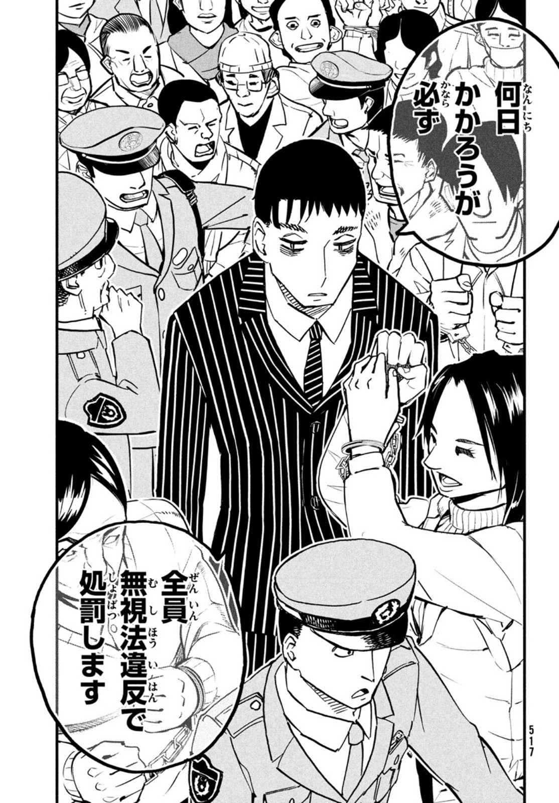 Kunihachibu Chapter 41 27ページ
