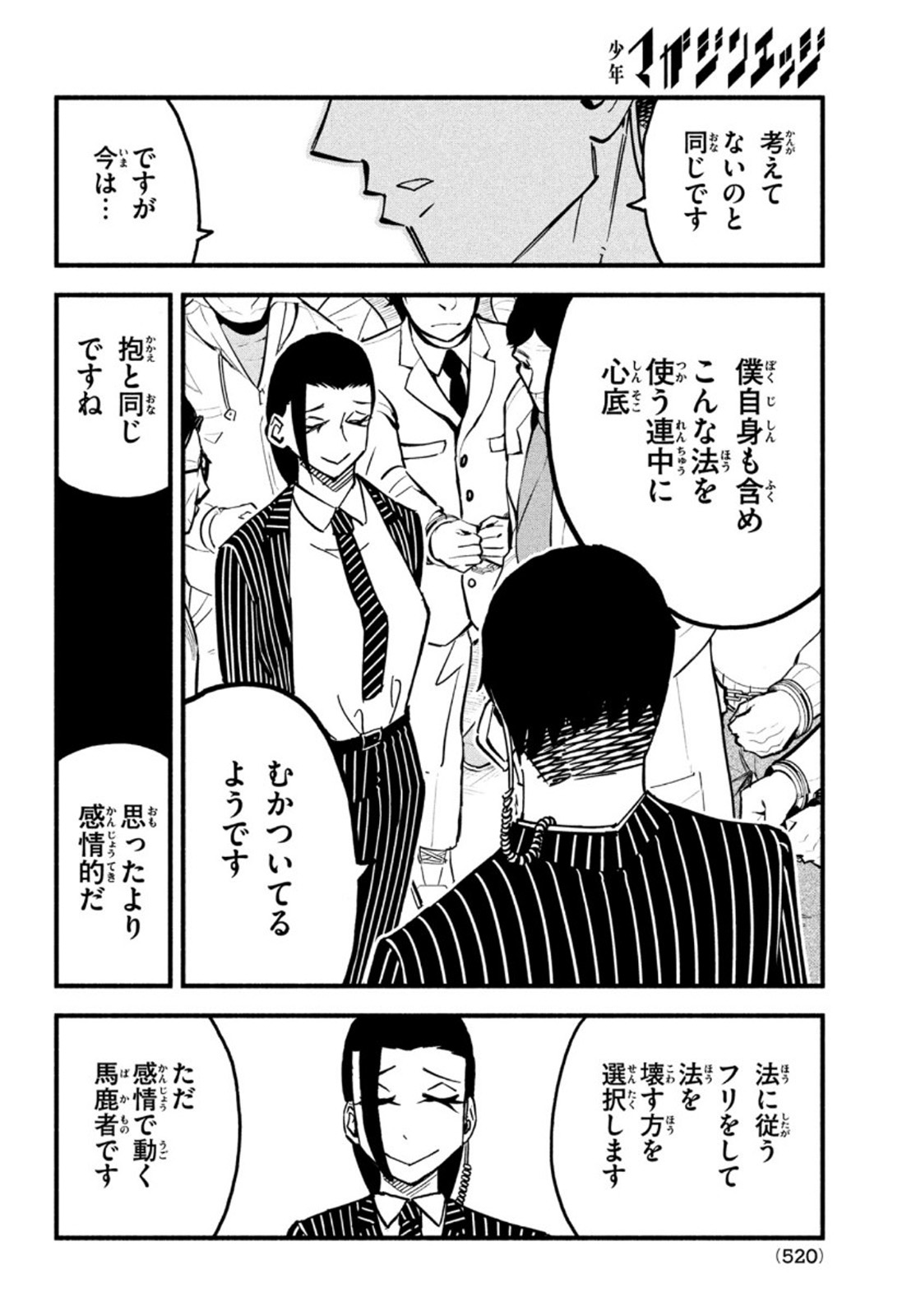 Kunihachibu Chapter 41 30ページ