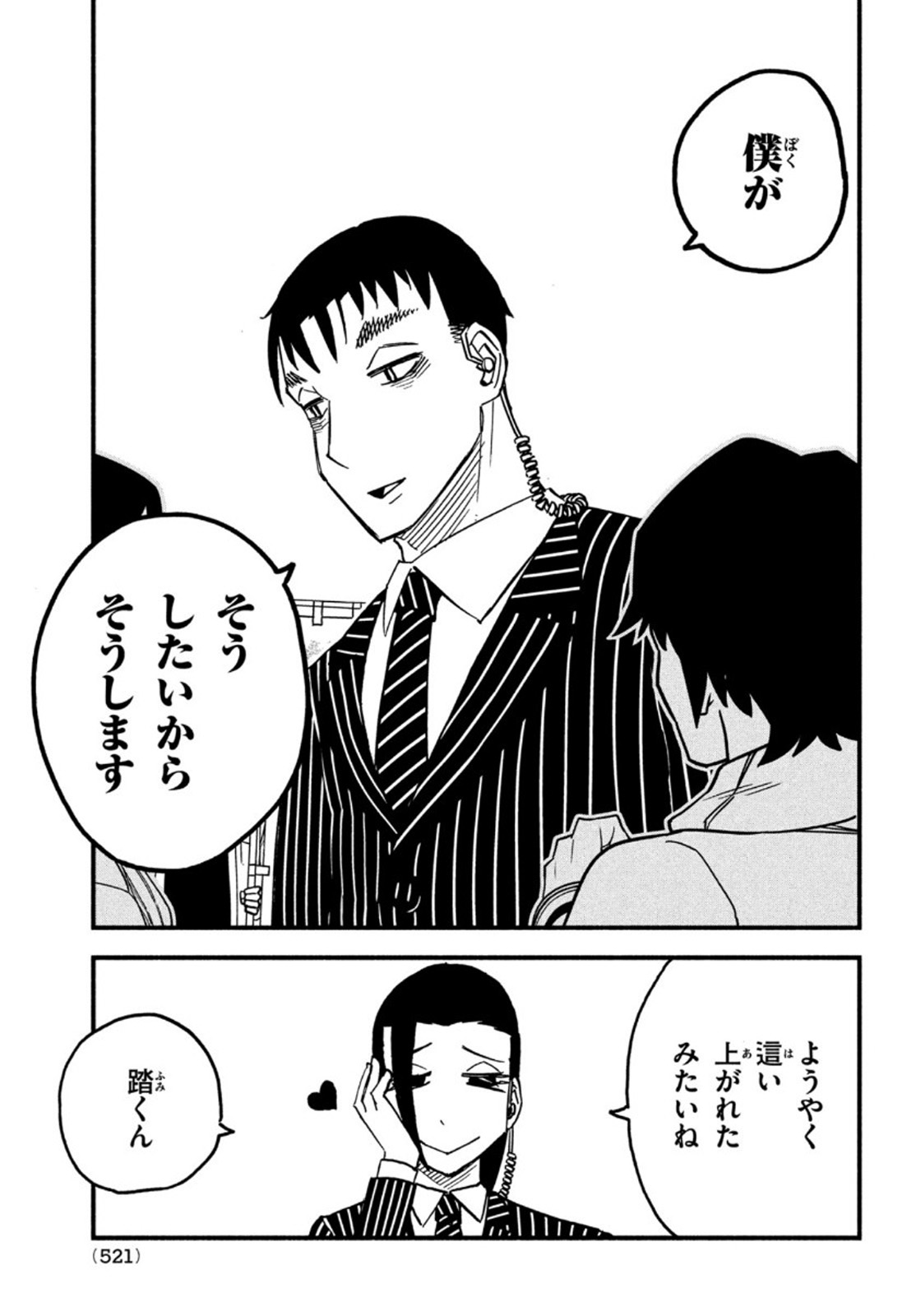 Kunihachibu Chapter 41 31ページ