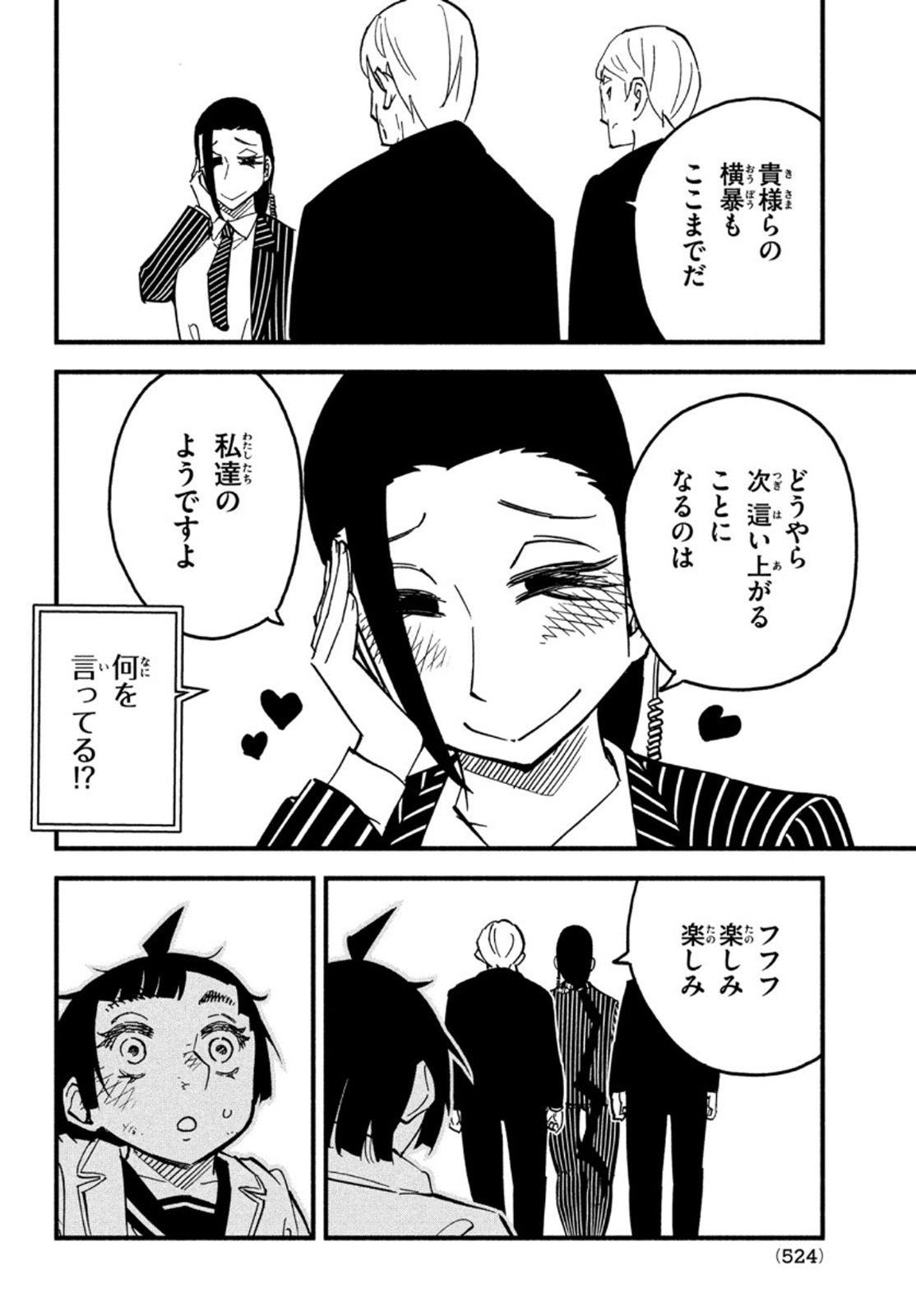 Kunihachibu Chapter 41 34ページ