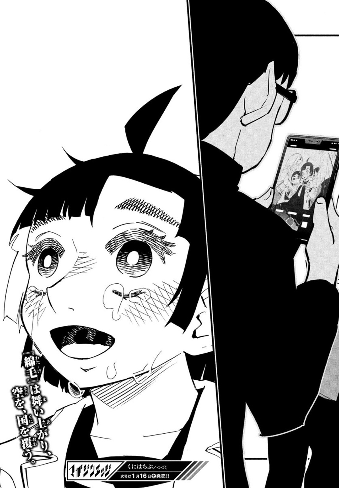 Kunihachibu Chapter 41 37ページ