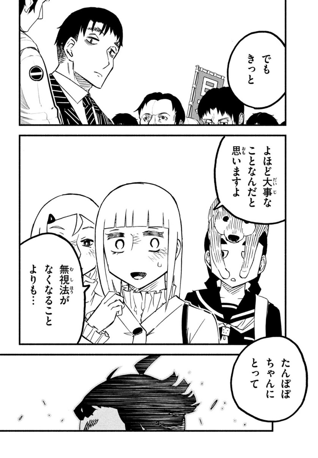 Kunihachibu Chapter 42 20ページ