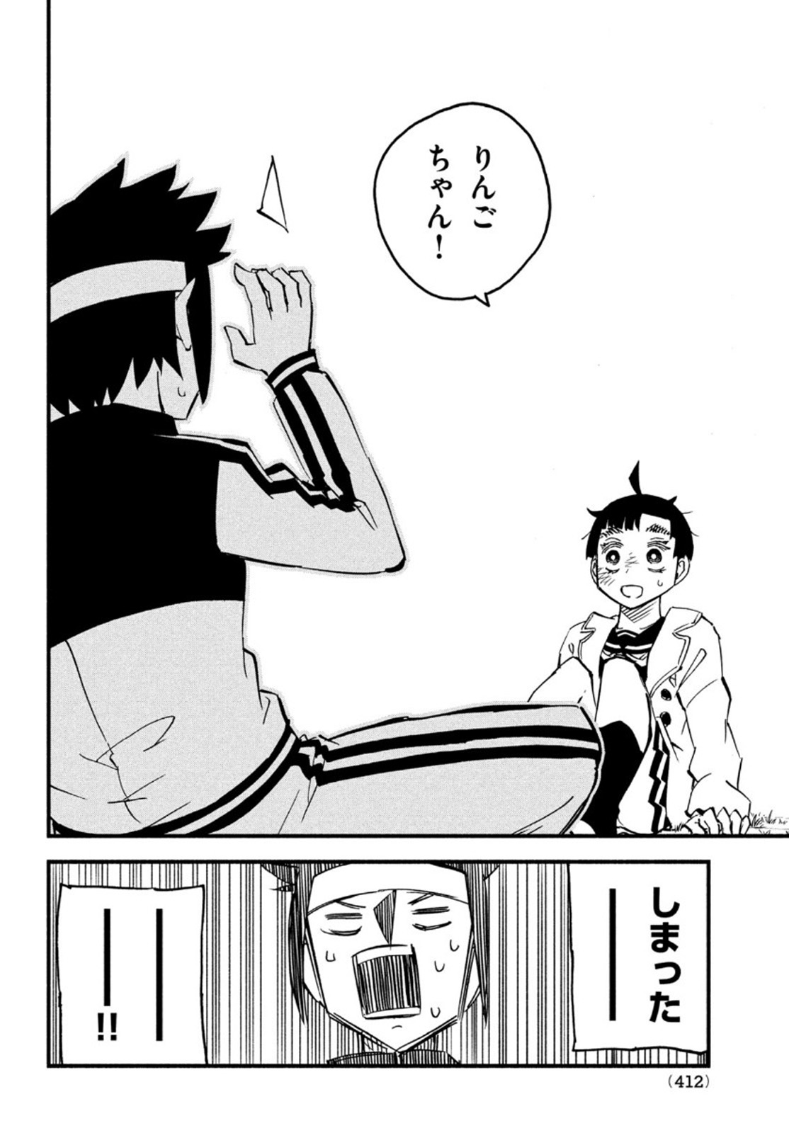 Kunihachibu Chapter 42 30ページ