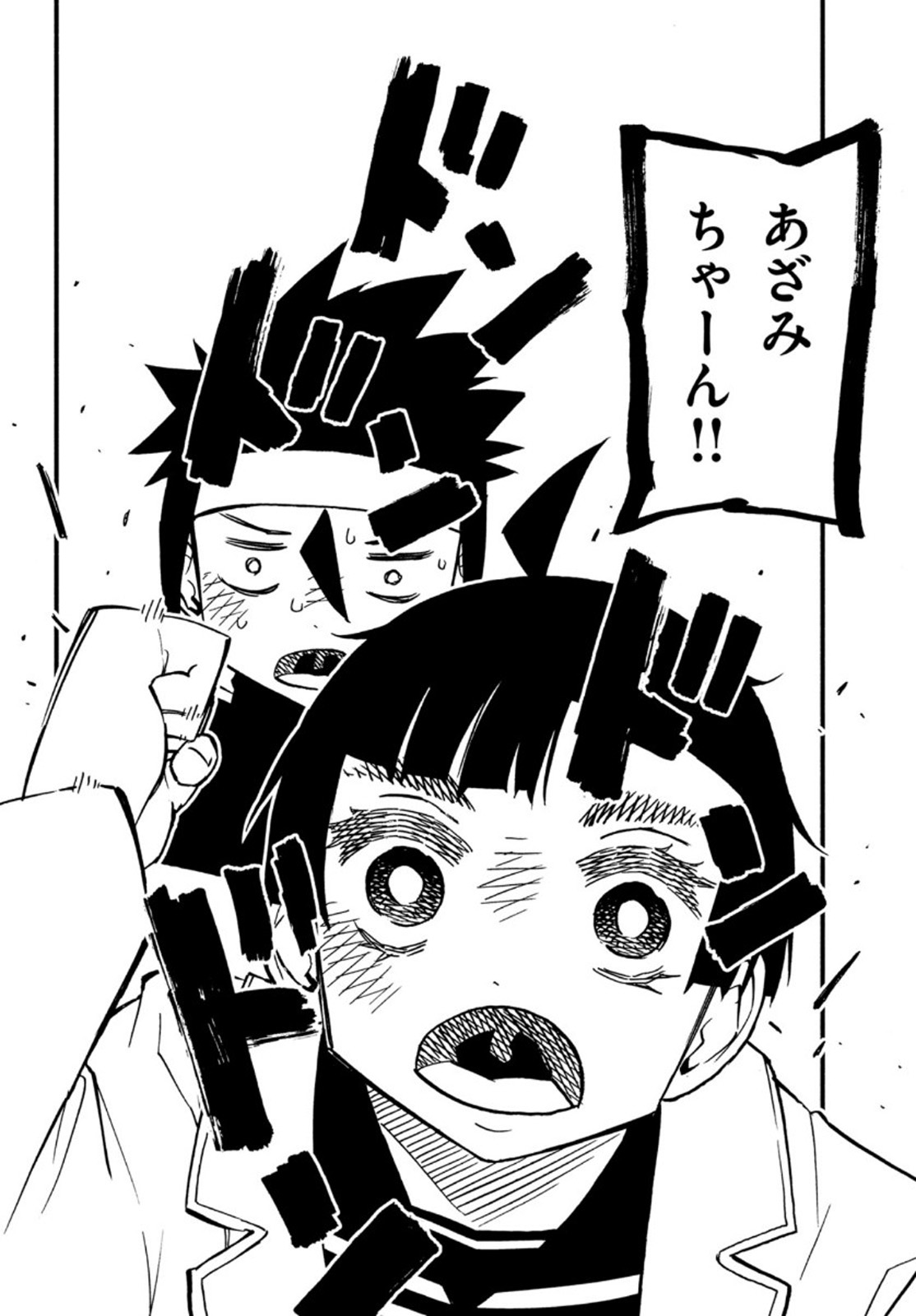Kunihachibu Chapter 42 34ページ
