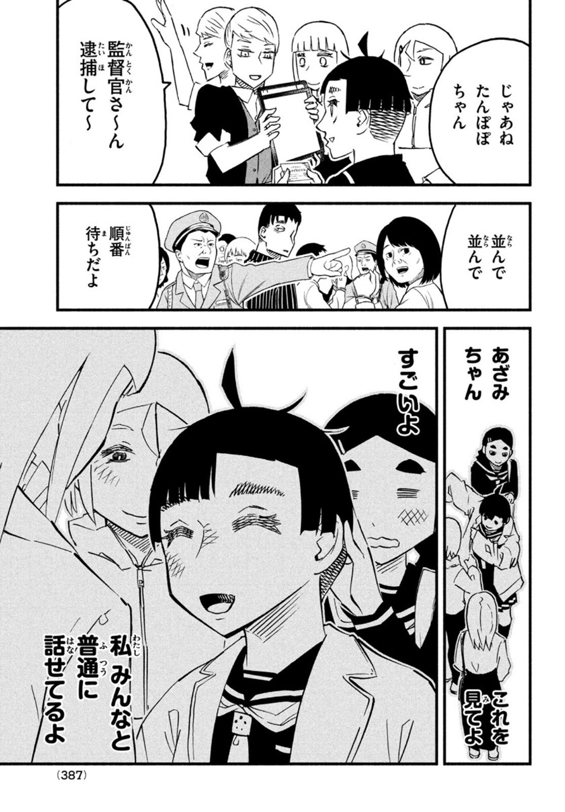 Kunihachibu Chapter 42 5ページ