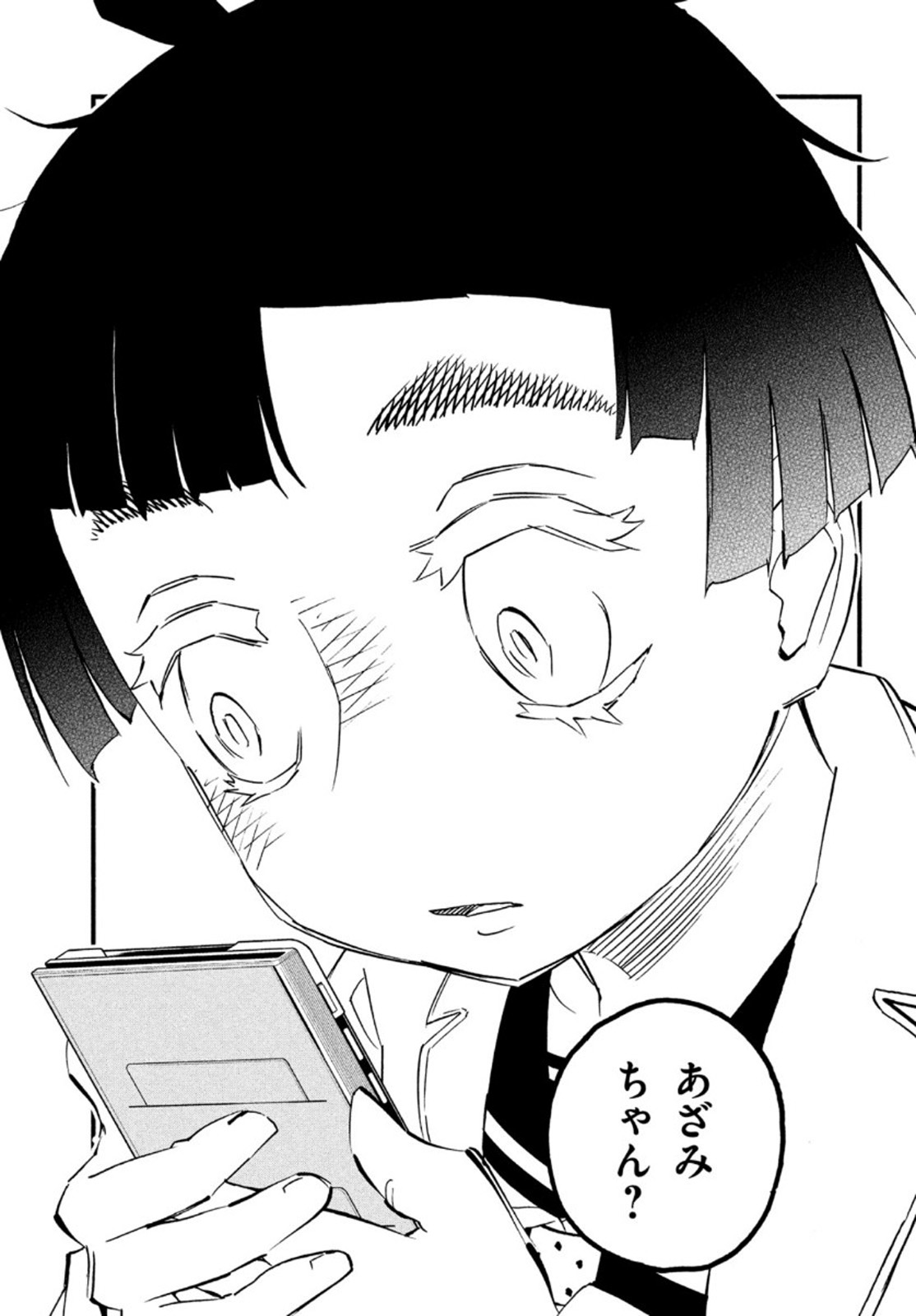 Kunihachibu Chapter 42 7ページ