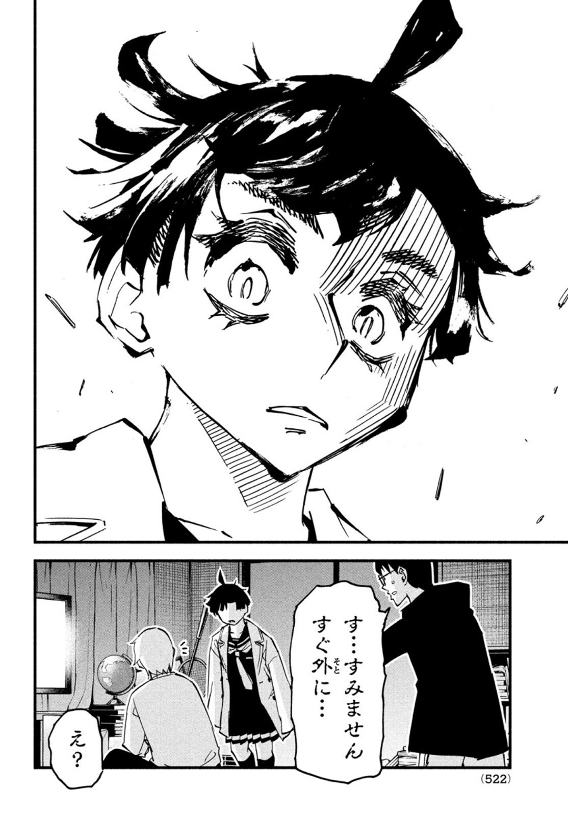 Kunihachibu Chapter 43 34ページ