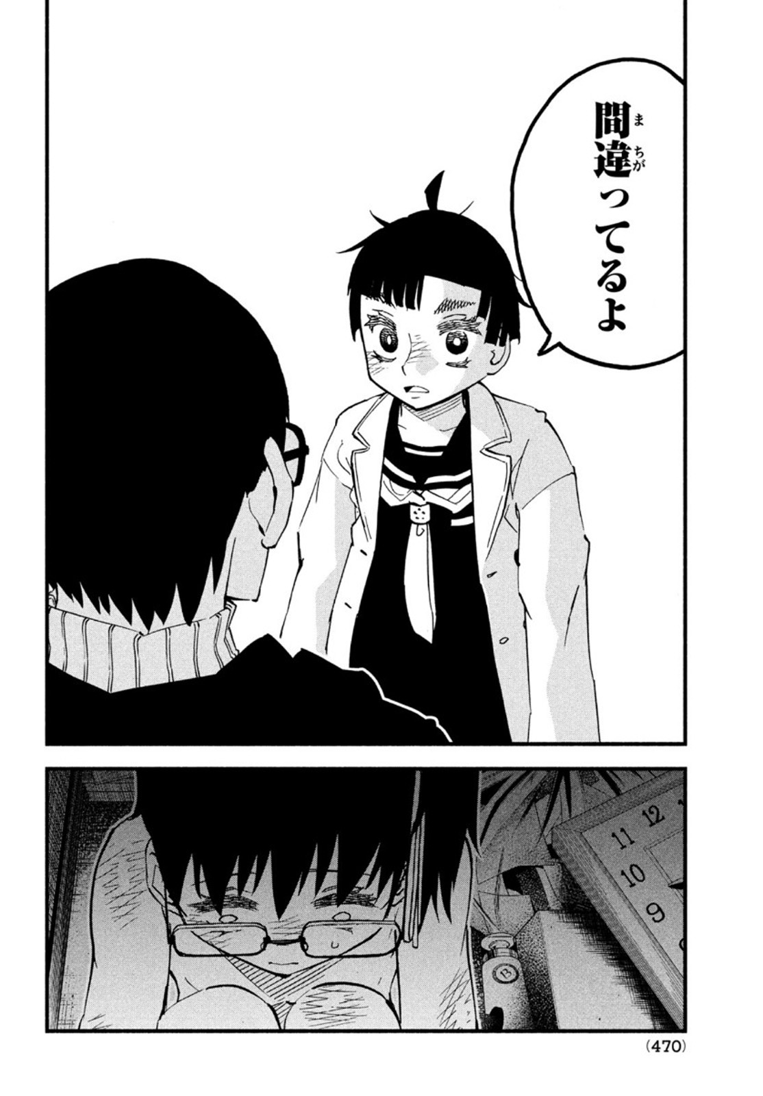 Kunihachibu Chapter 44 12ページ