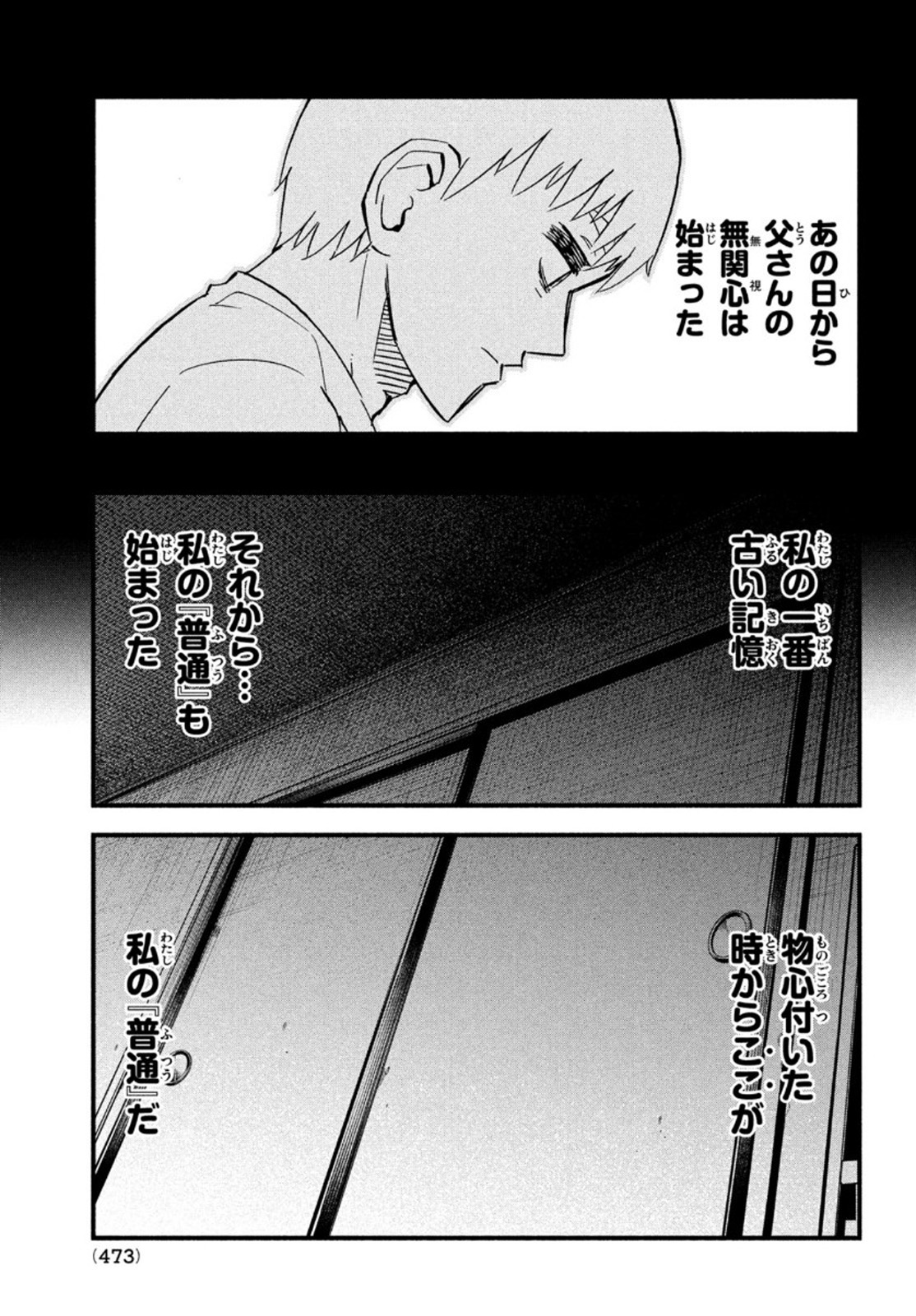Kunihachibu Chapter 44 15ページ