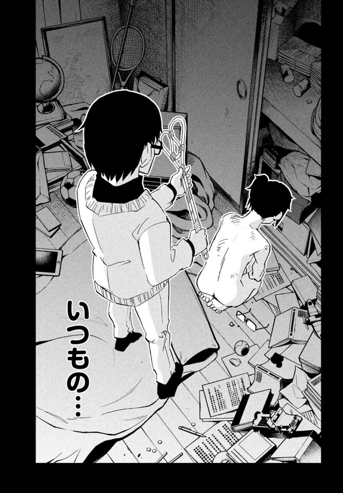Kunihachibu Chapter 44 23ページ