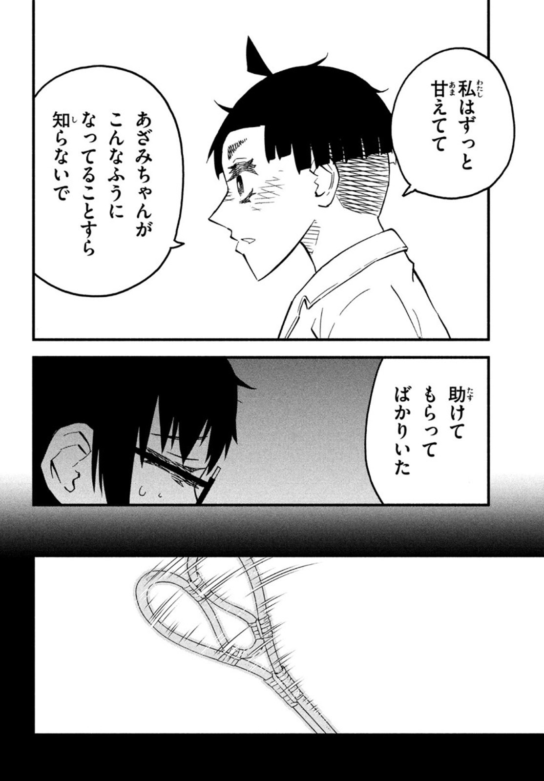 Kunihachibu Chapter 44 24ページ