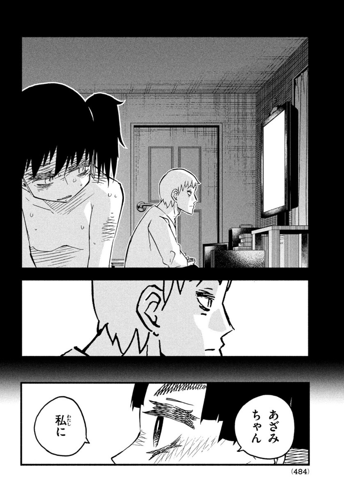 Kunihachibu Chapter 44 26ページ