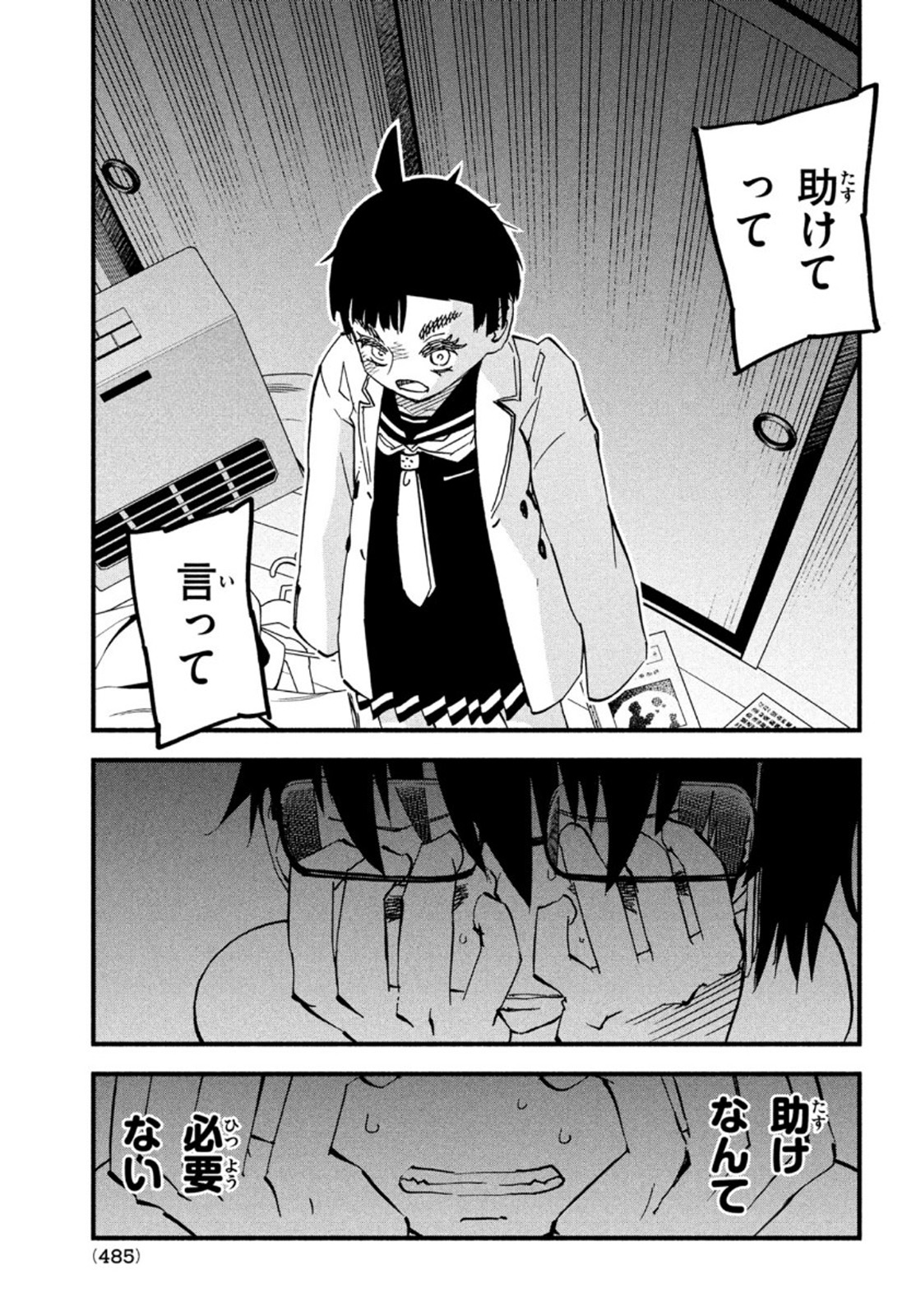 Kunihachibu Chapter 44 27ページ