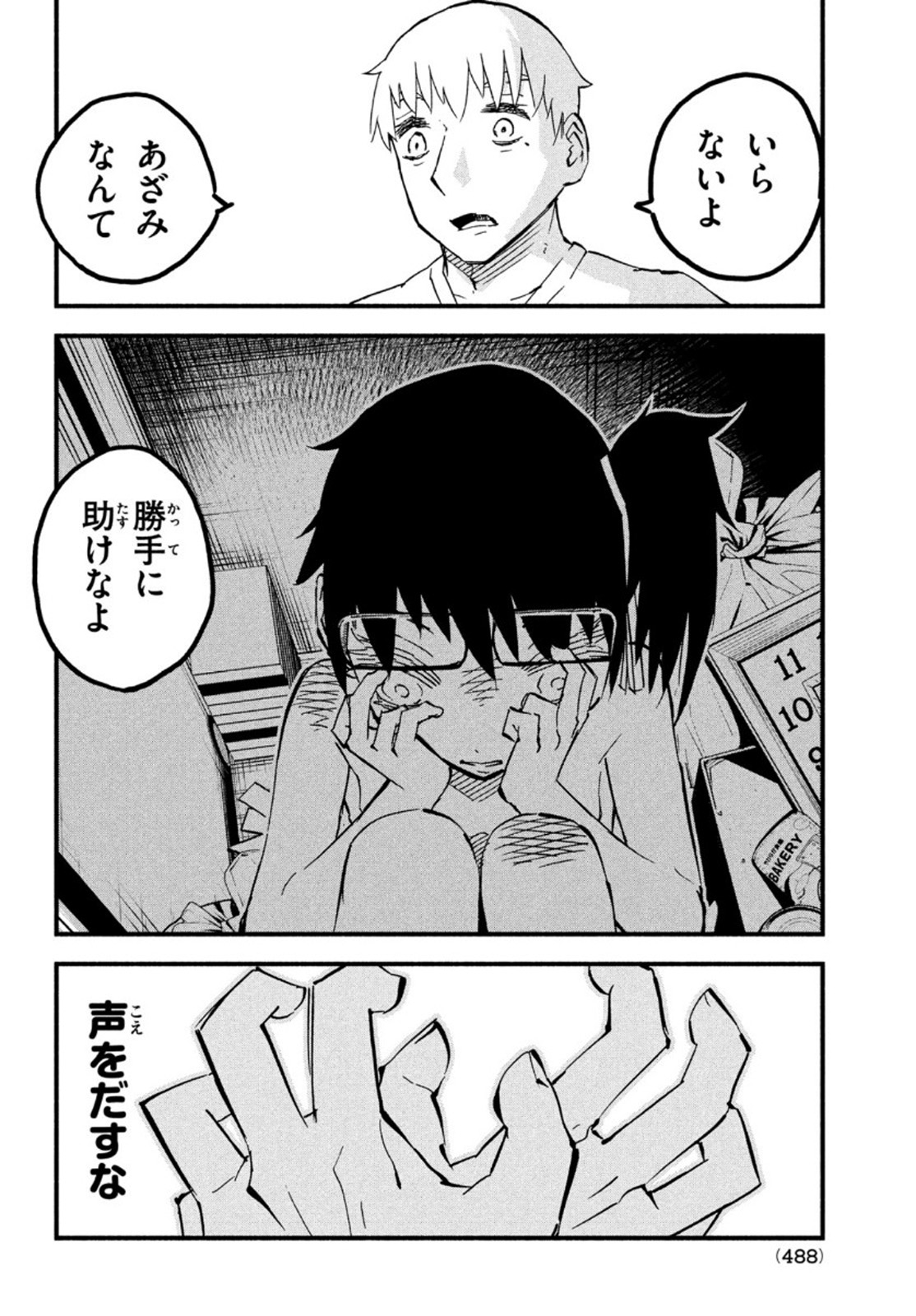 Kunihachibu Chapter 44 30ページ