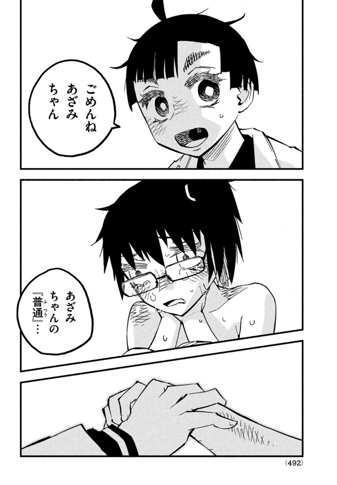 Kunihachibu Chapter 44 34ページ