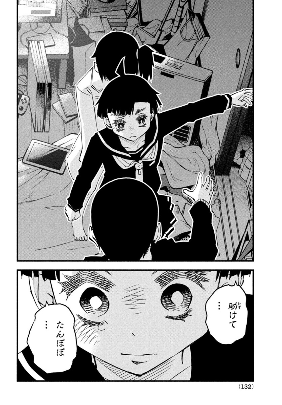 Kunihachibu Chapter 45 21ページ