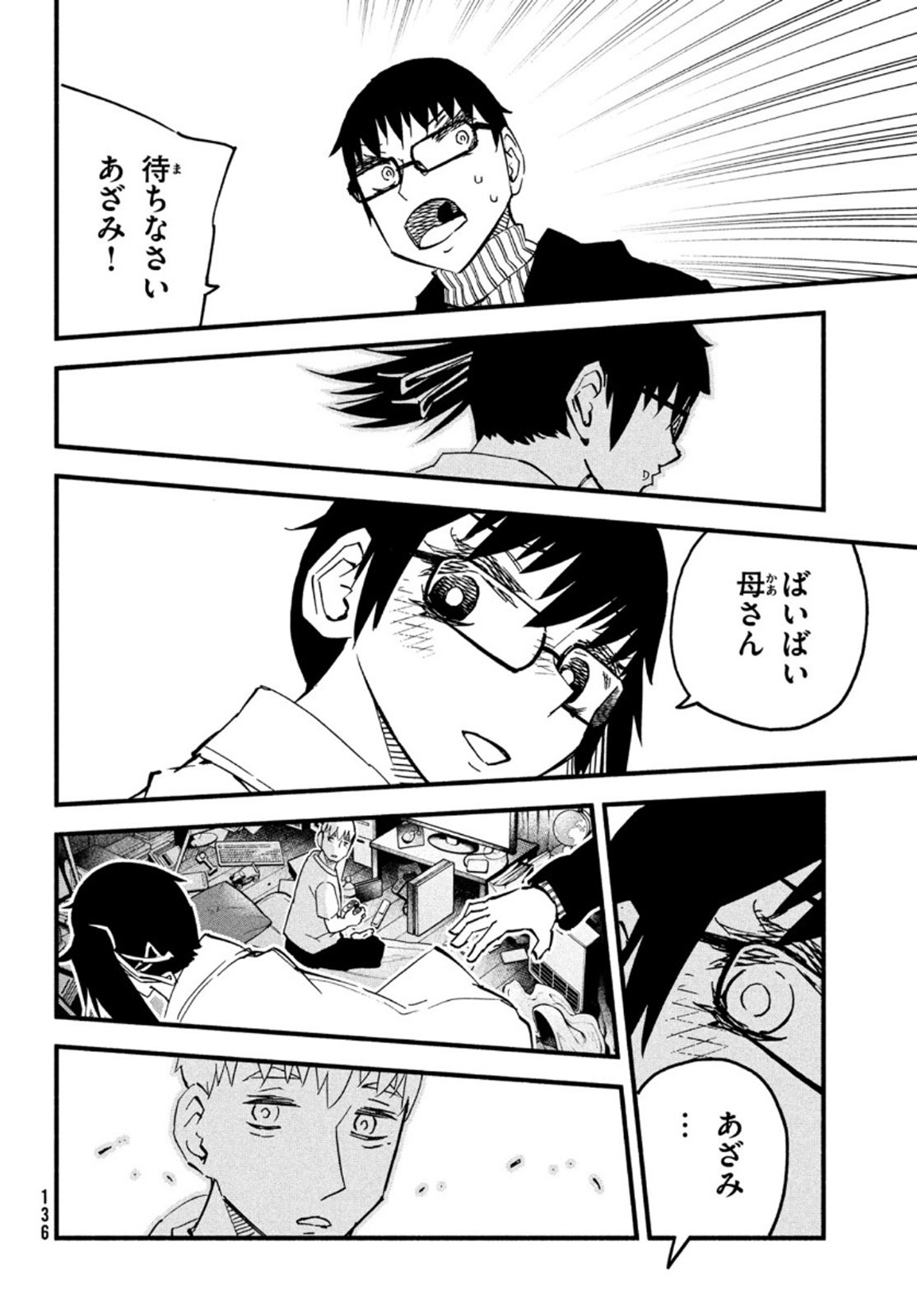 Kunihachibu Chapter 45 25ページ