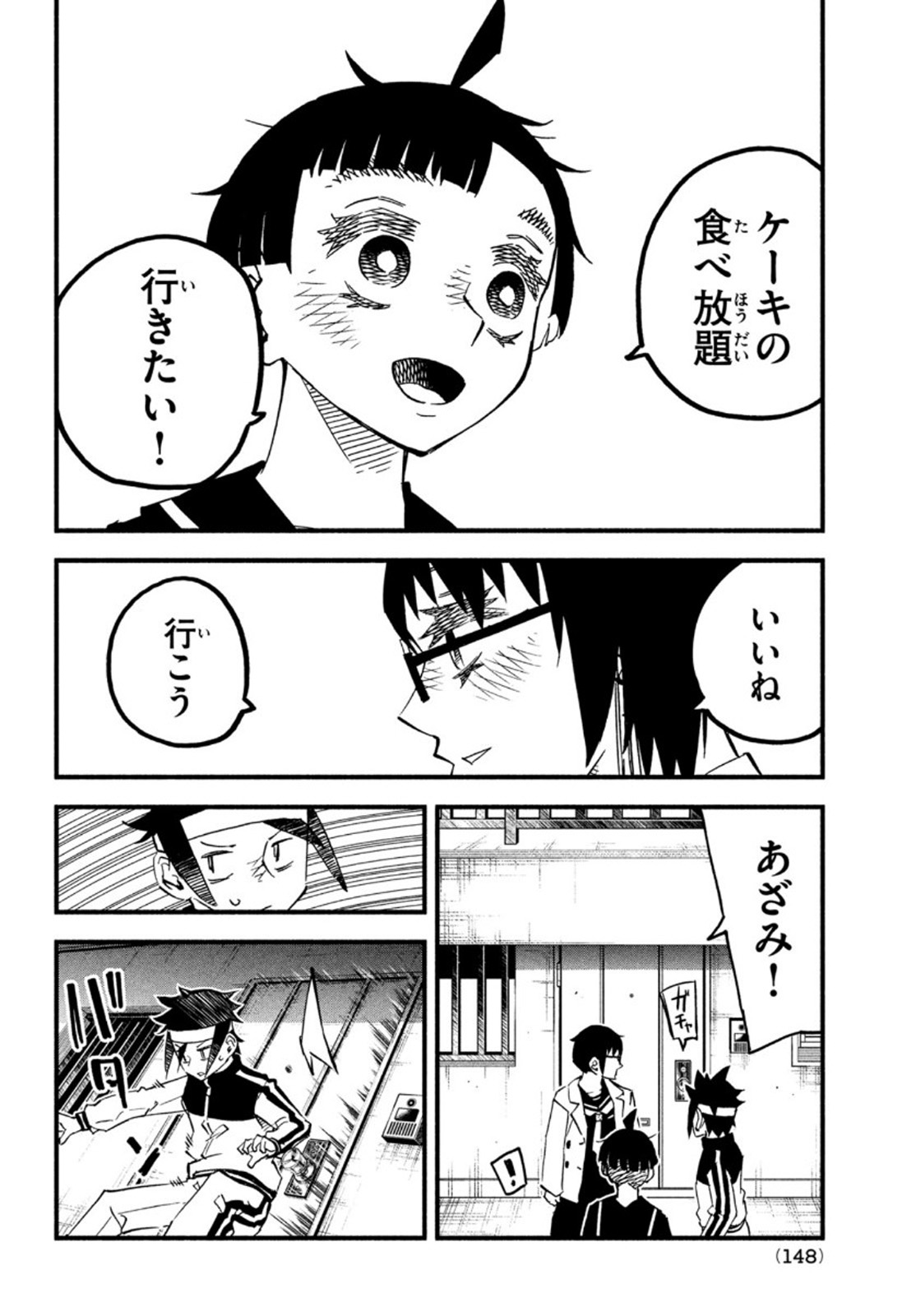 Kunihachibu Chapter 45 37ページ