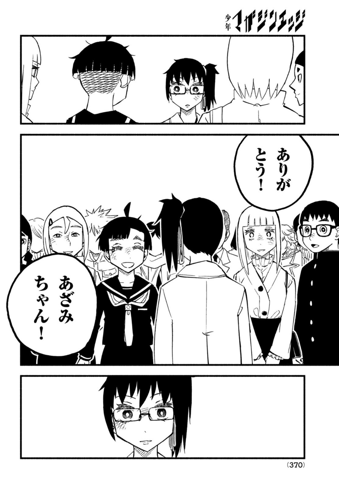 Kunihachibu Chapter 46 14ページ