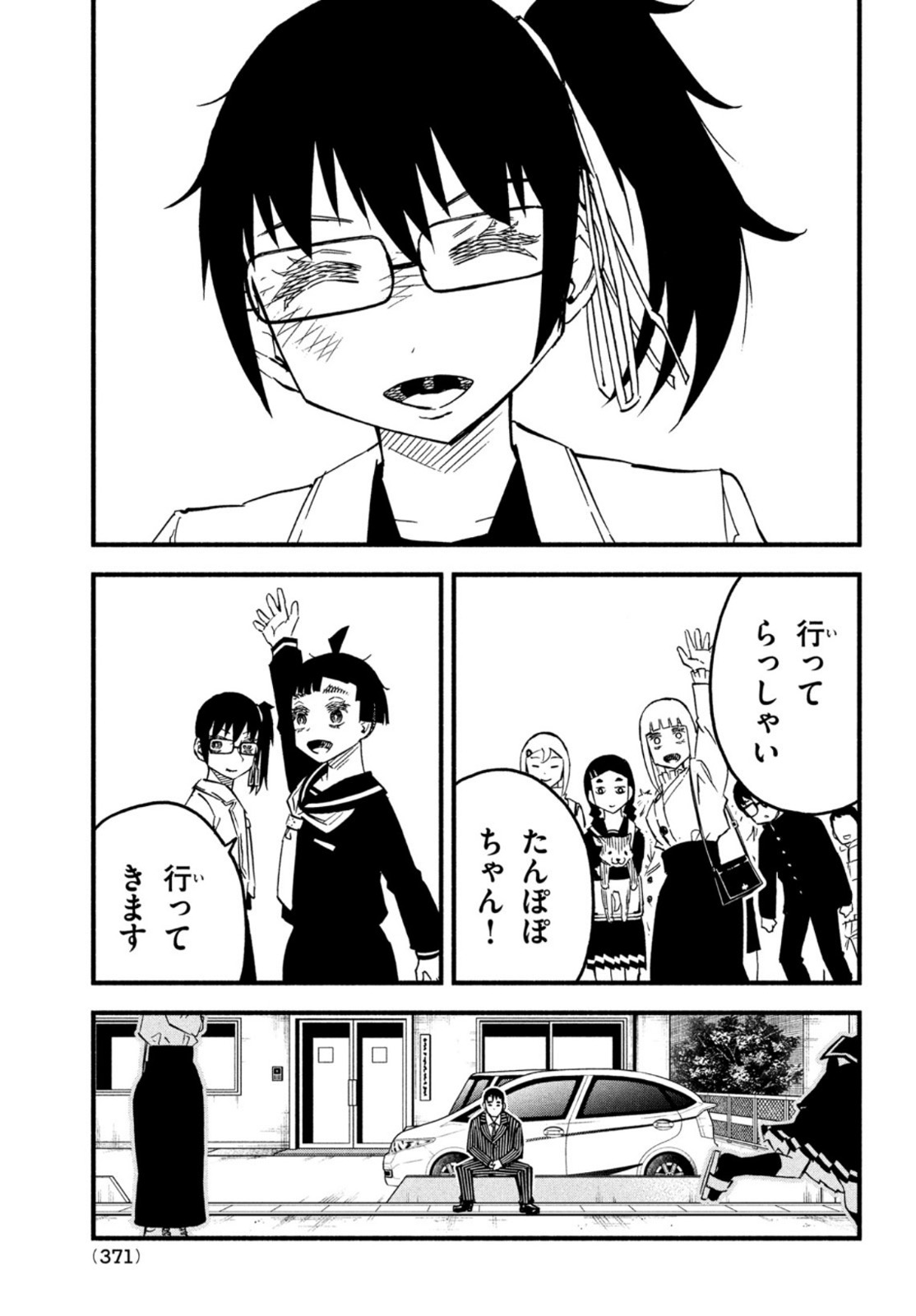 Kunihachibu Chapter 46 15ページ