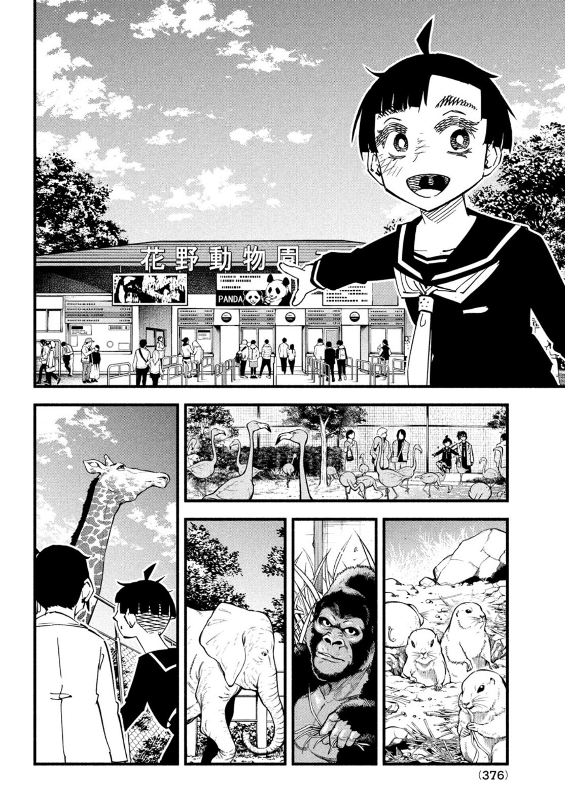 Kunihachibu Chapter 46 20ページ