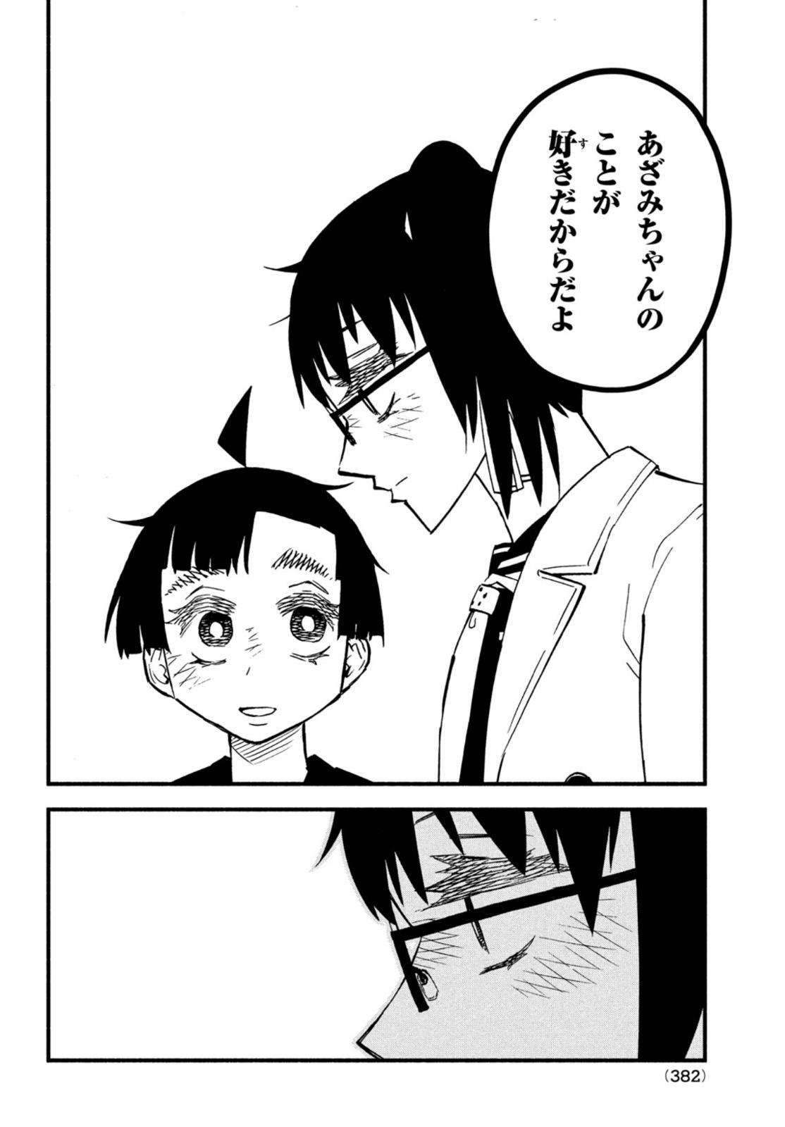 Kunihachibu Chapter 46 26ページ