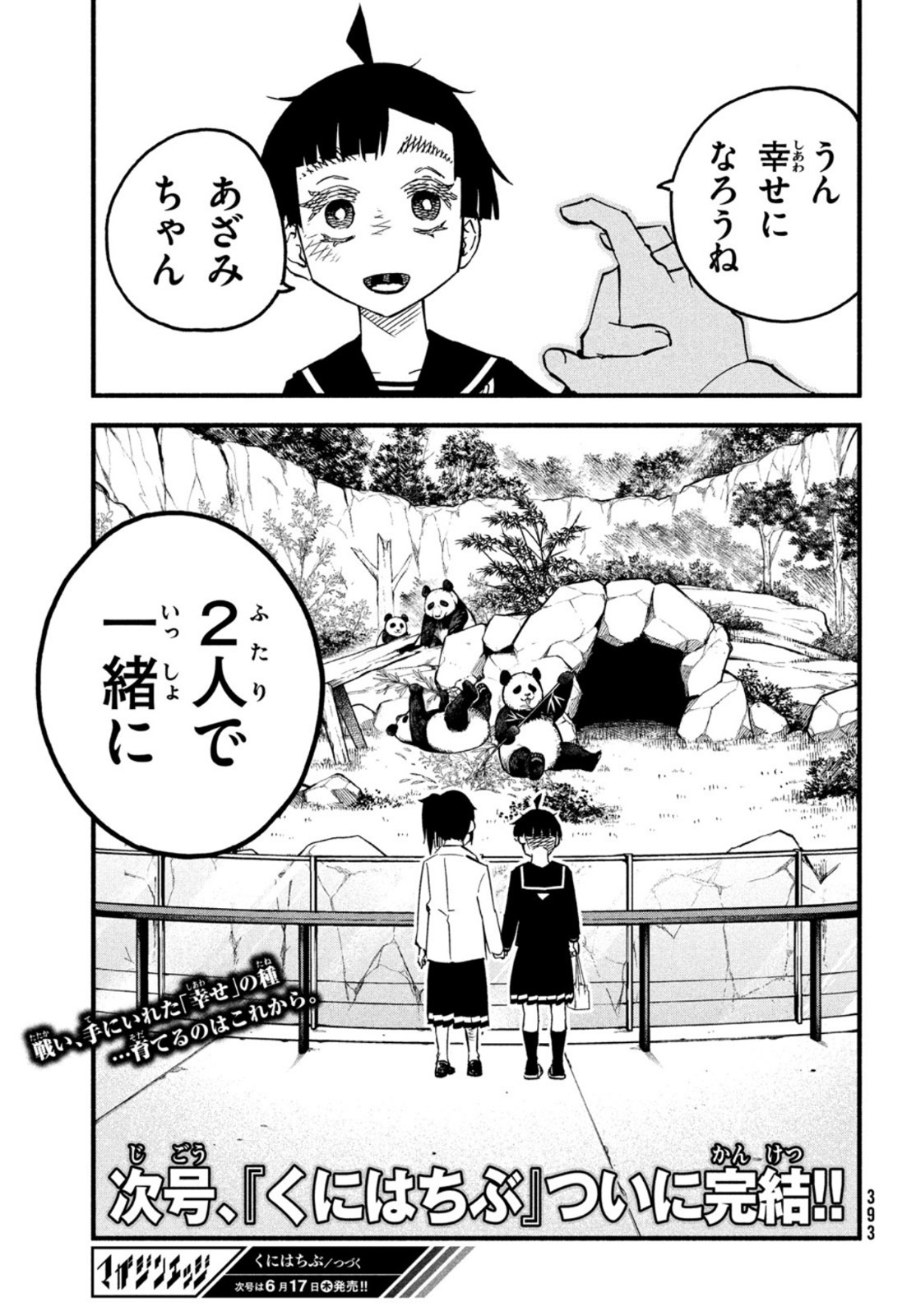 Kunihachibu Chapter 46 37ページ