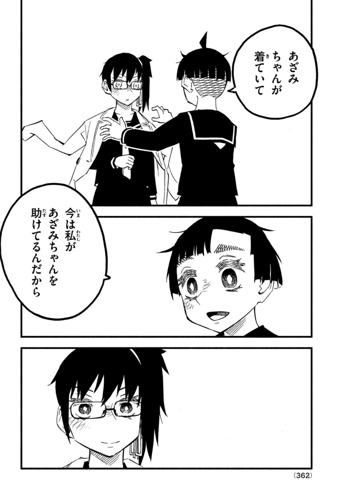 Kunihachibu Chapter 46 6ページ