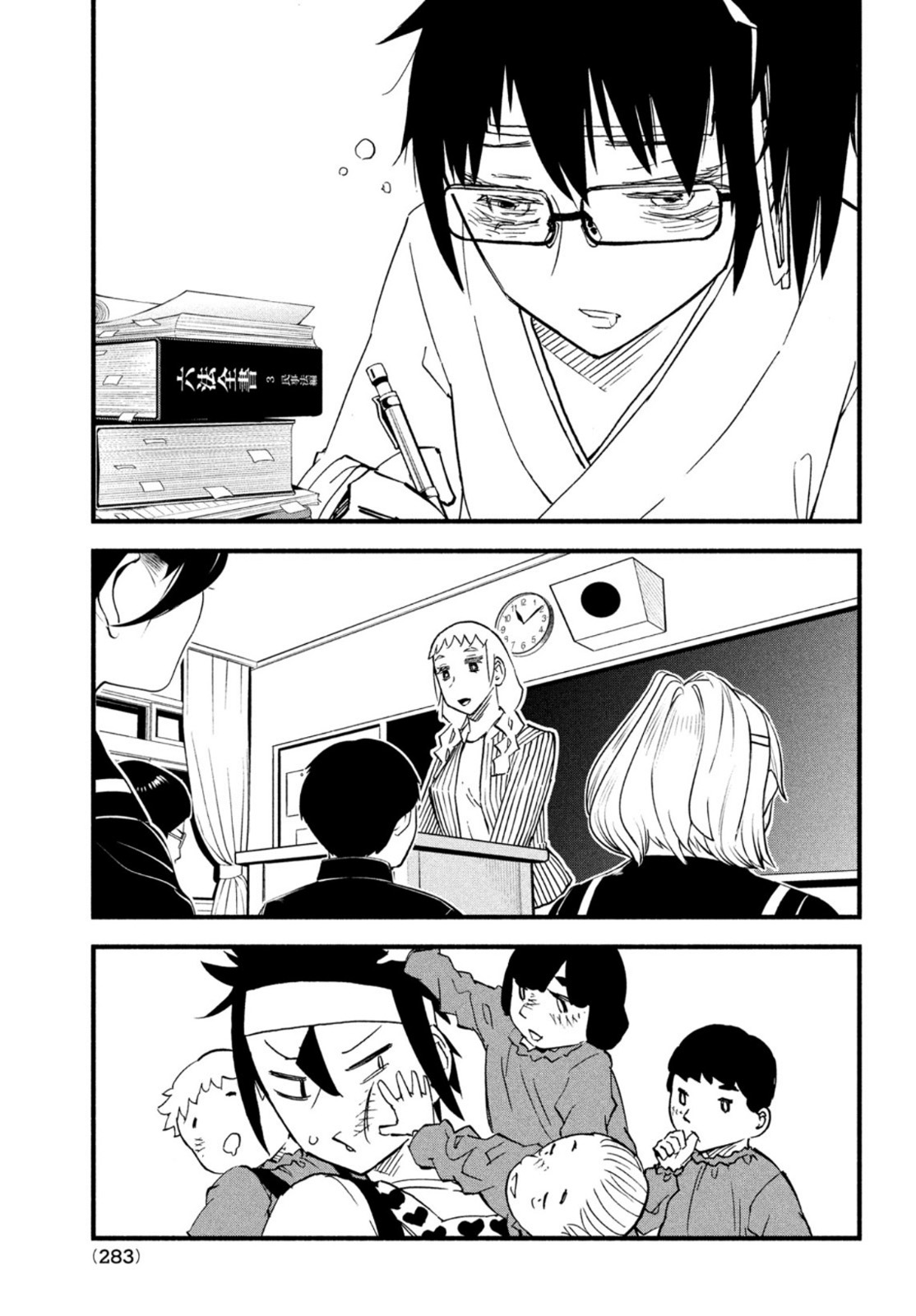 Kunihachibu Chapter 47 13ページ