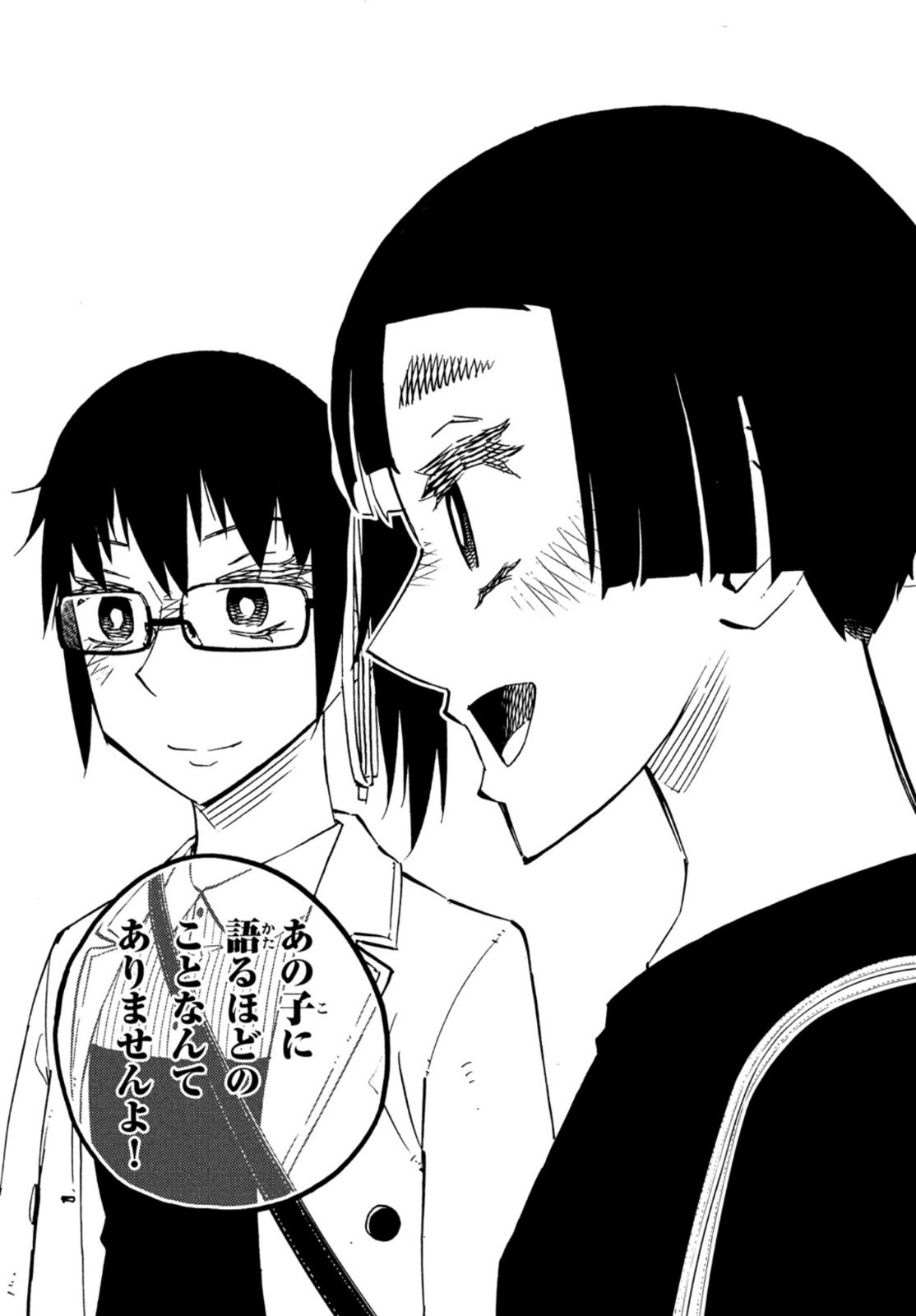 Kunihachibu Chapter 47 19ページ