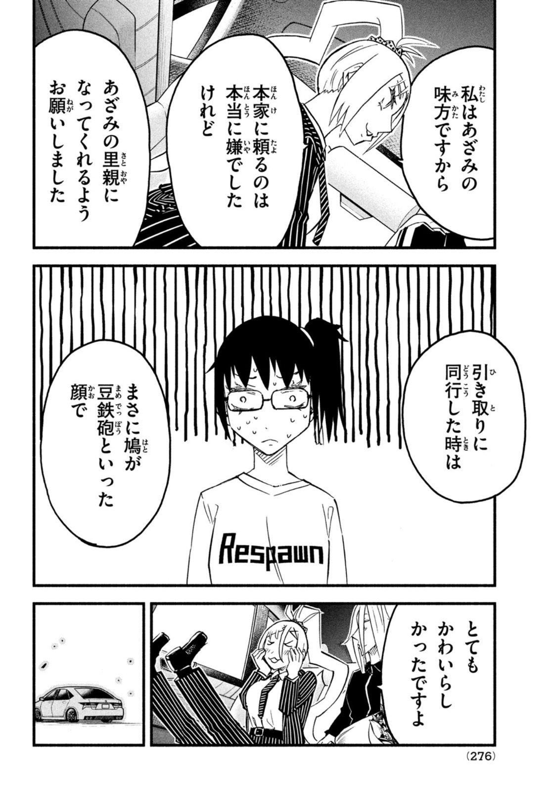Kunihachibu Chapter 47 6ページ