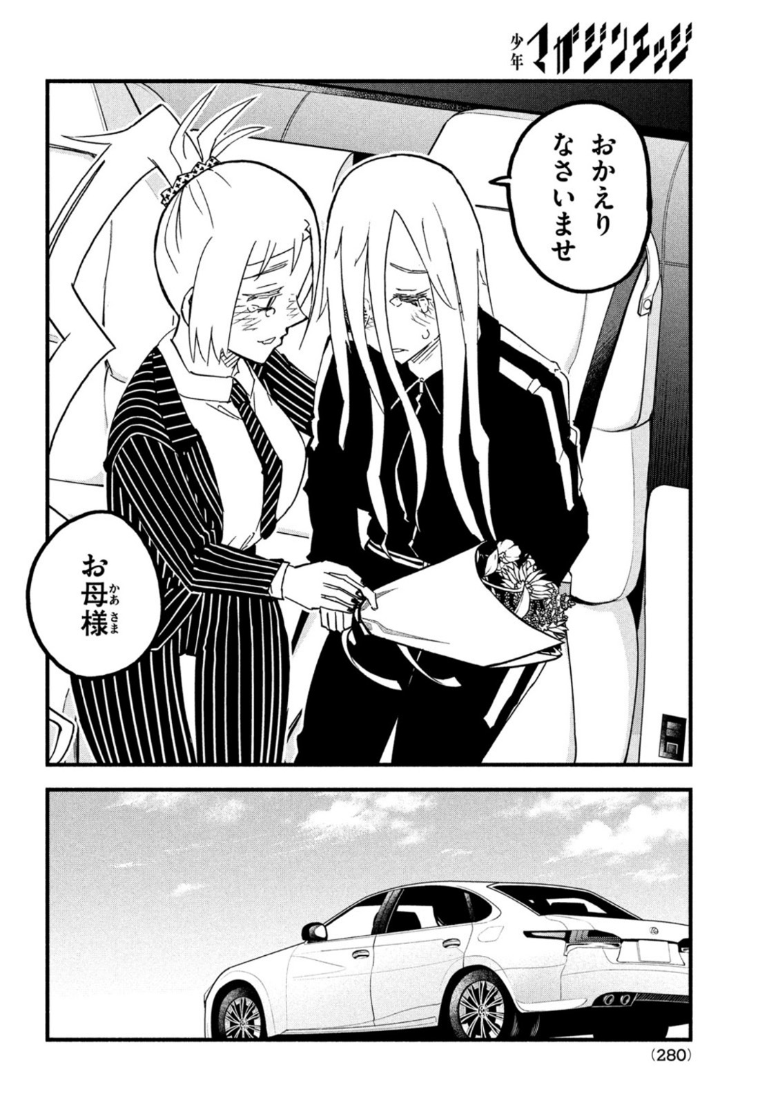 Kunihachibu Chapter 47 10ページ