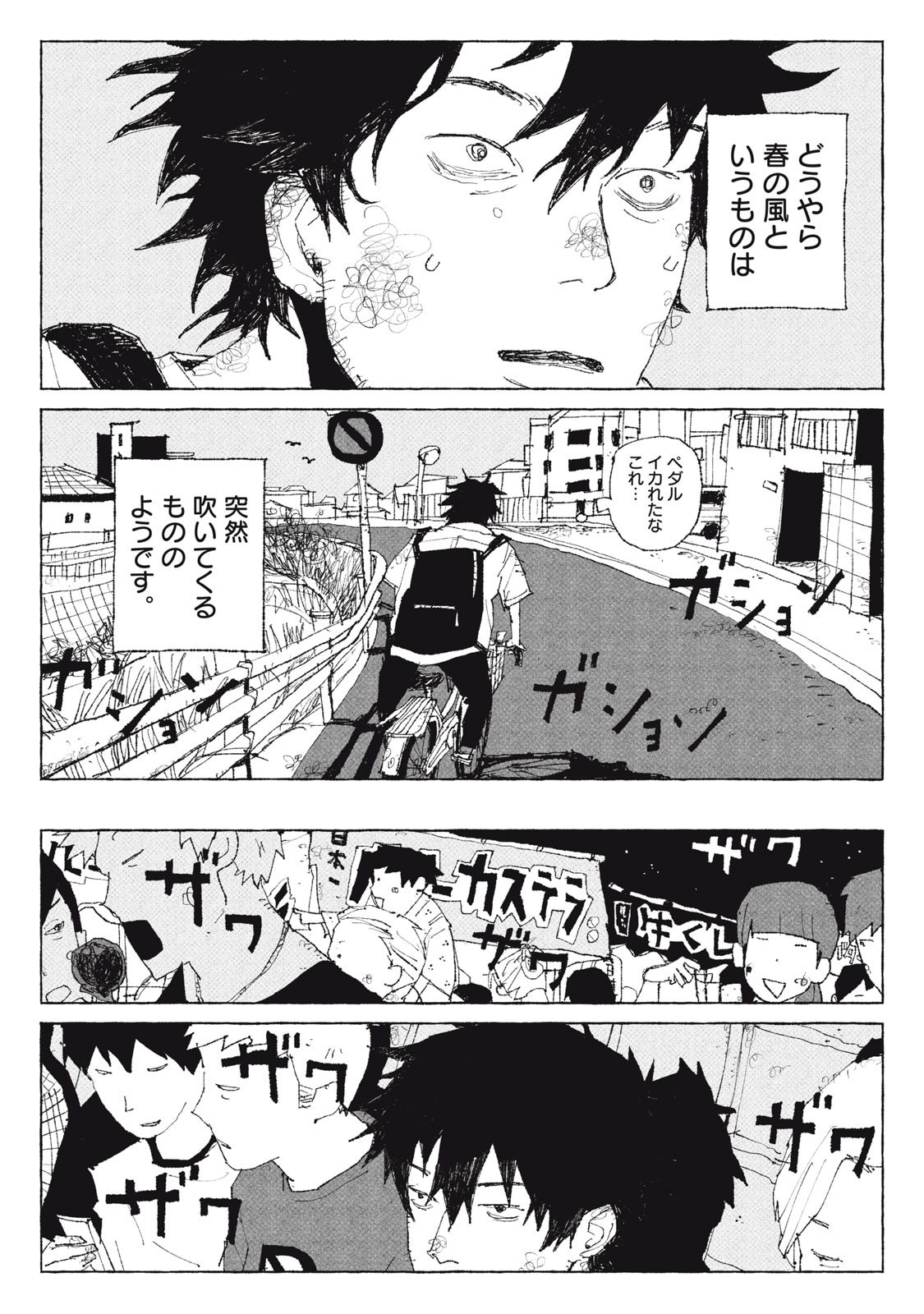 Launch You in the Sky Chapter 1 19ページ