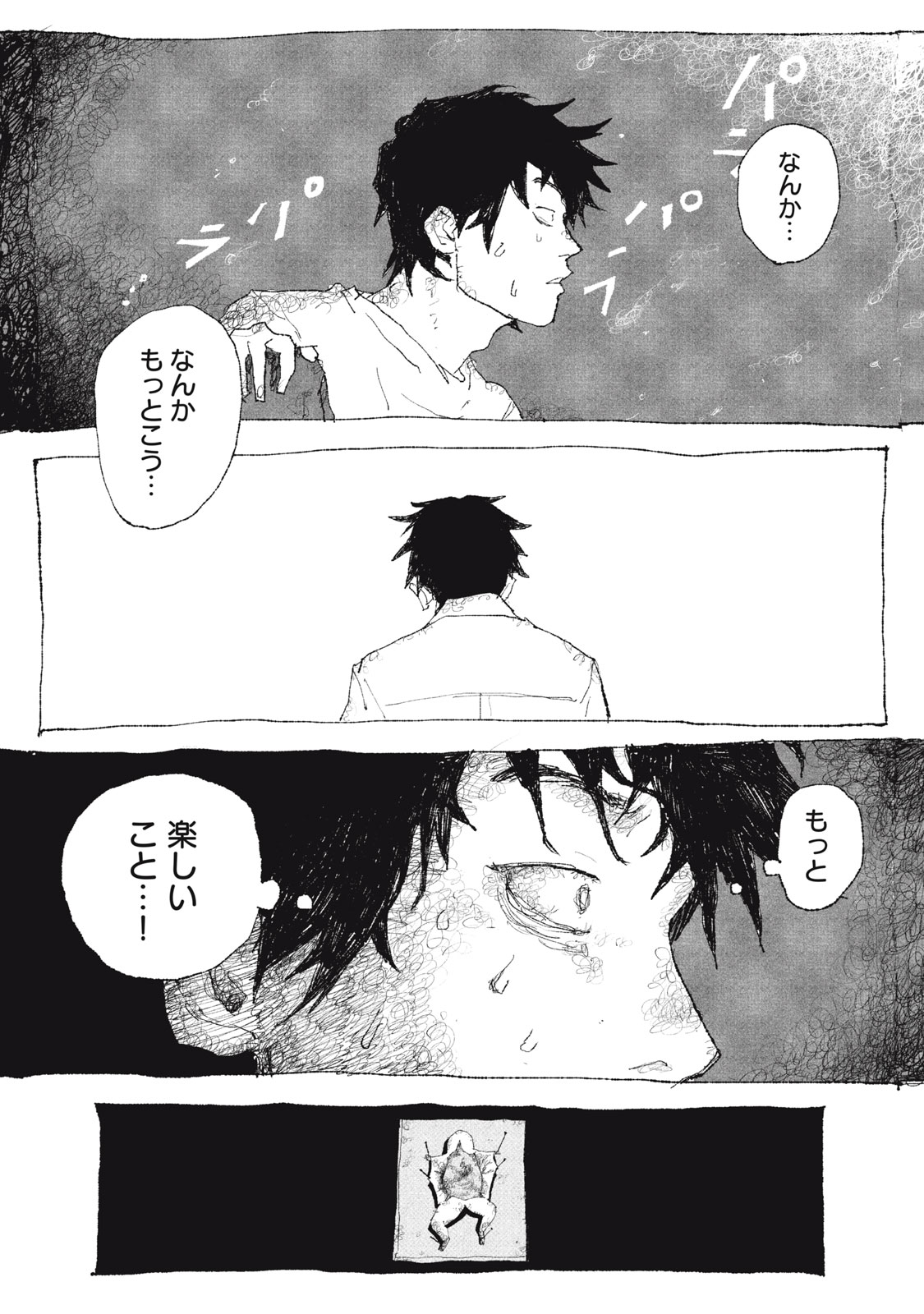 Launch You in the Sky Chapter 1 37ページ